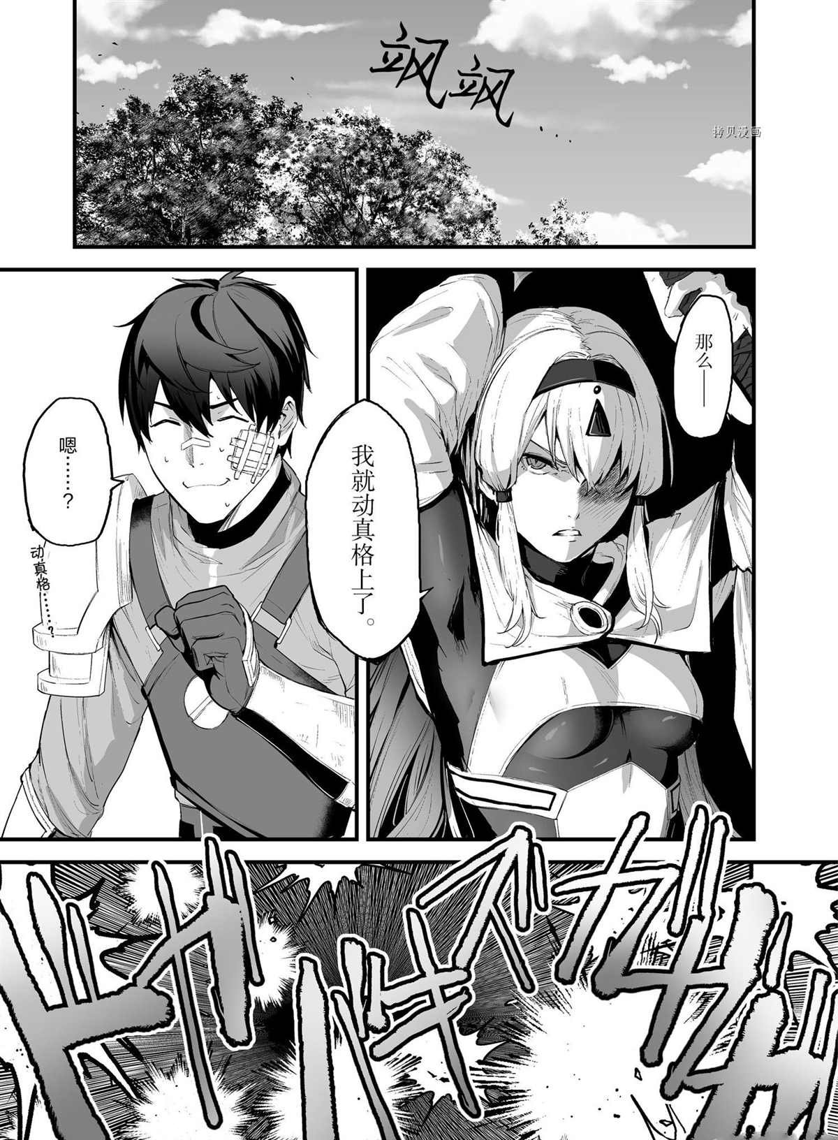 第29话 试看版