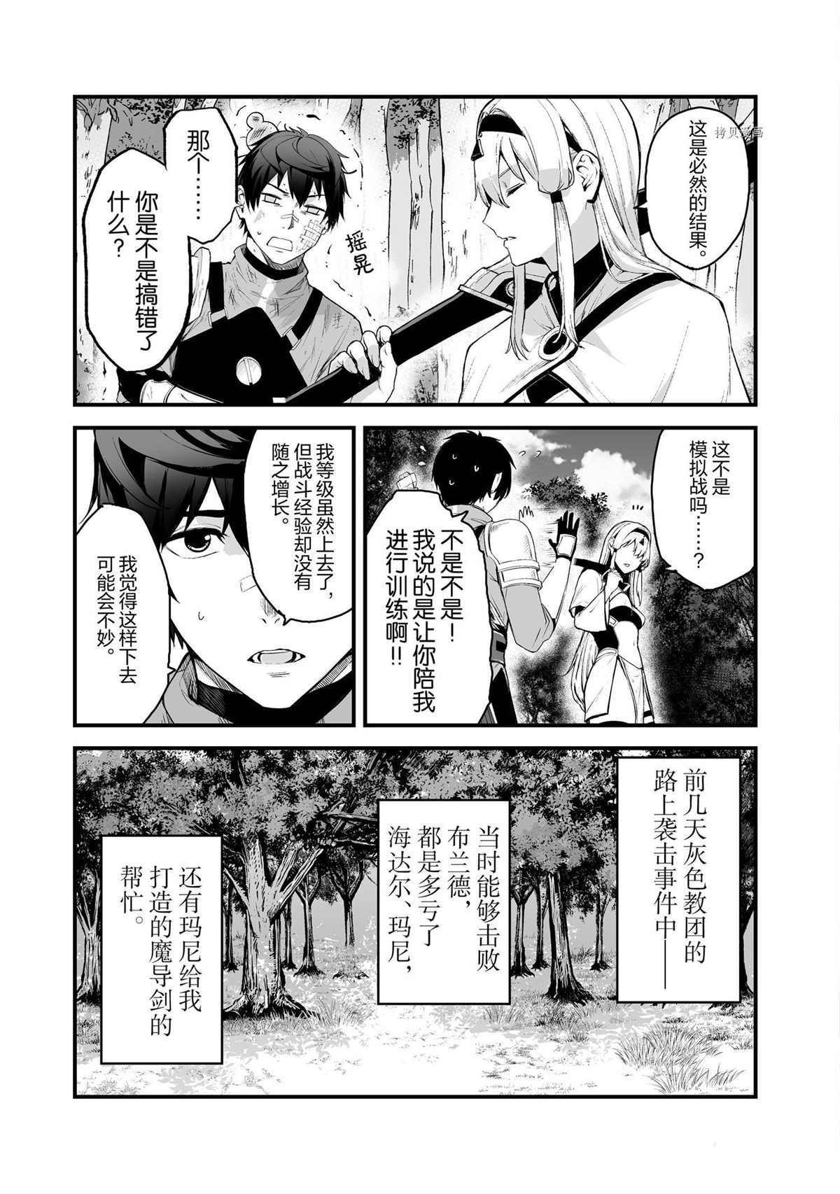 第29话 试看版