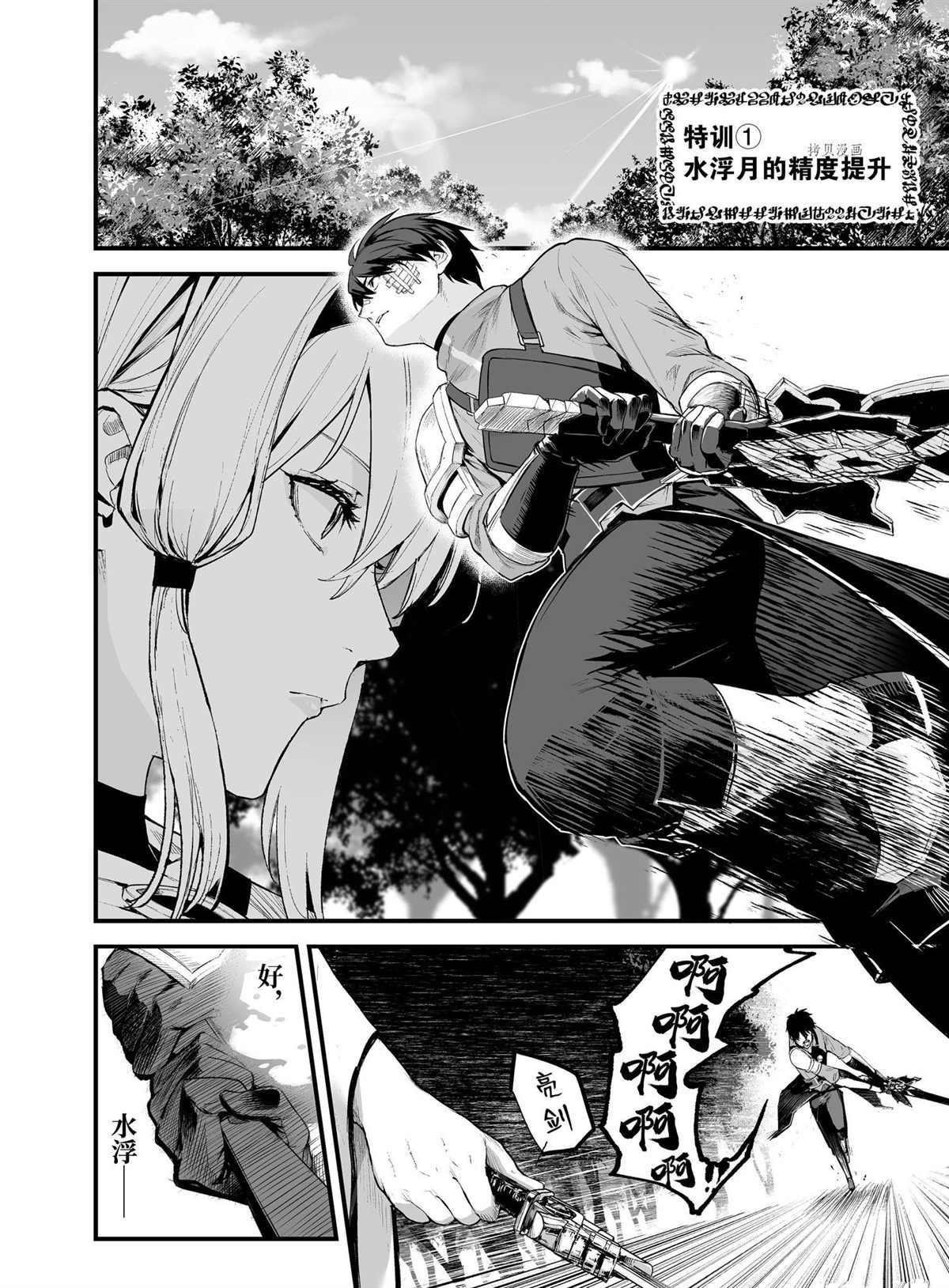 第29话 试看版