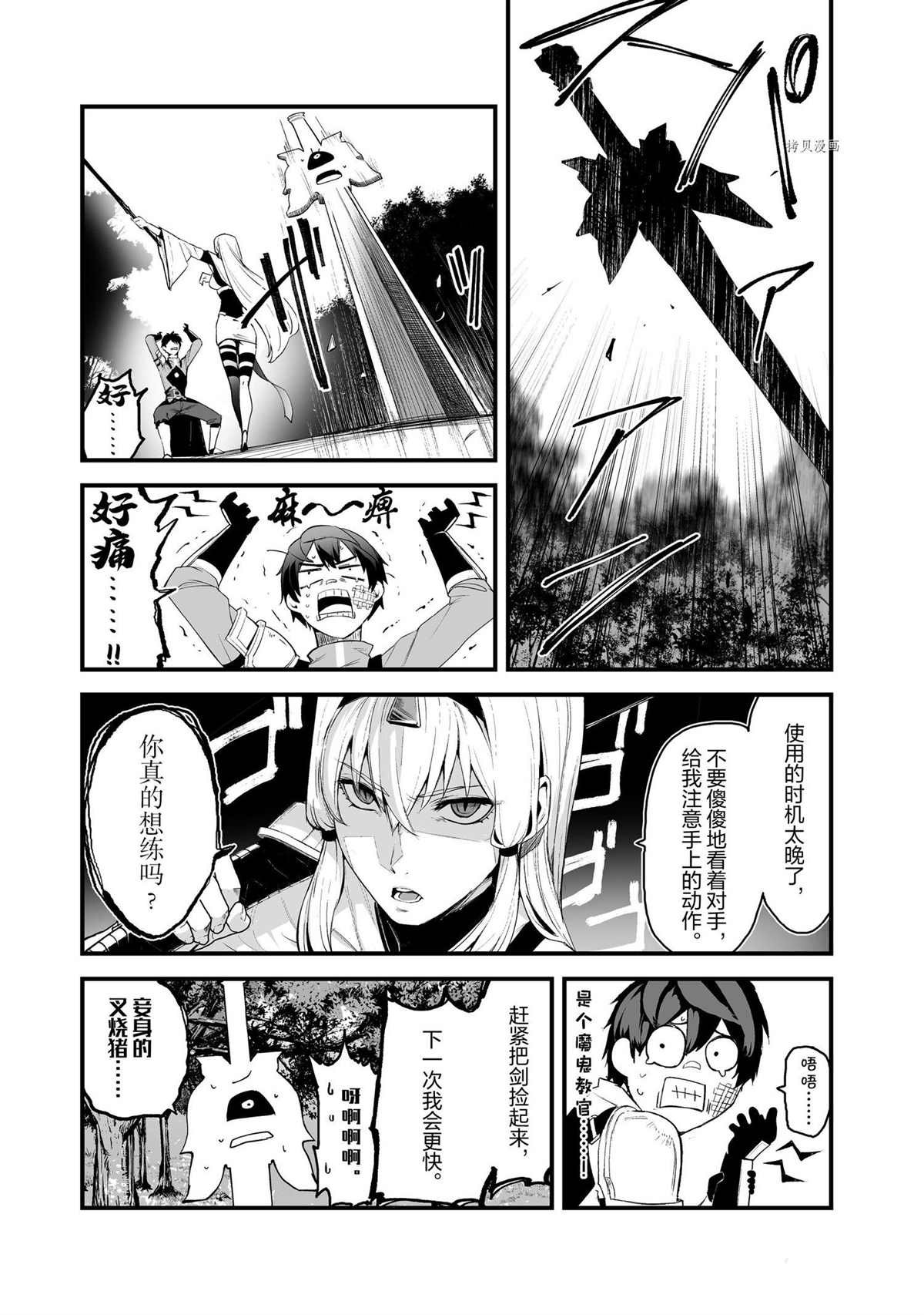 第29话 试看版