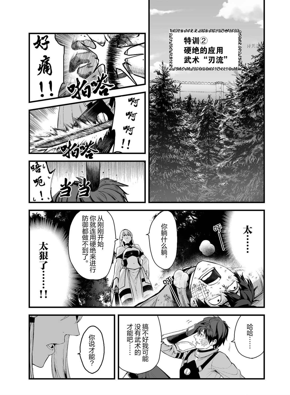 第29话 试看版