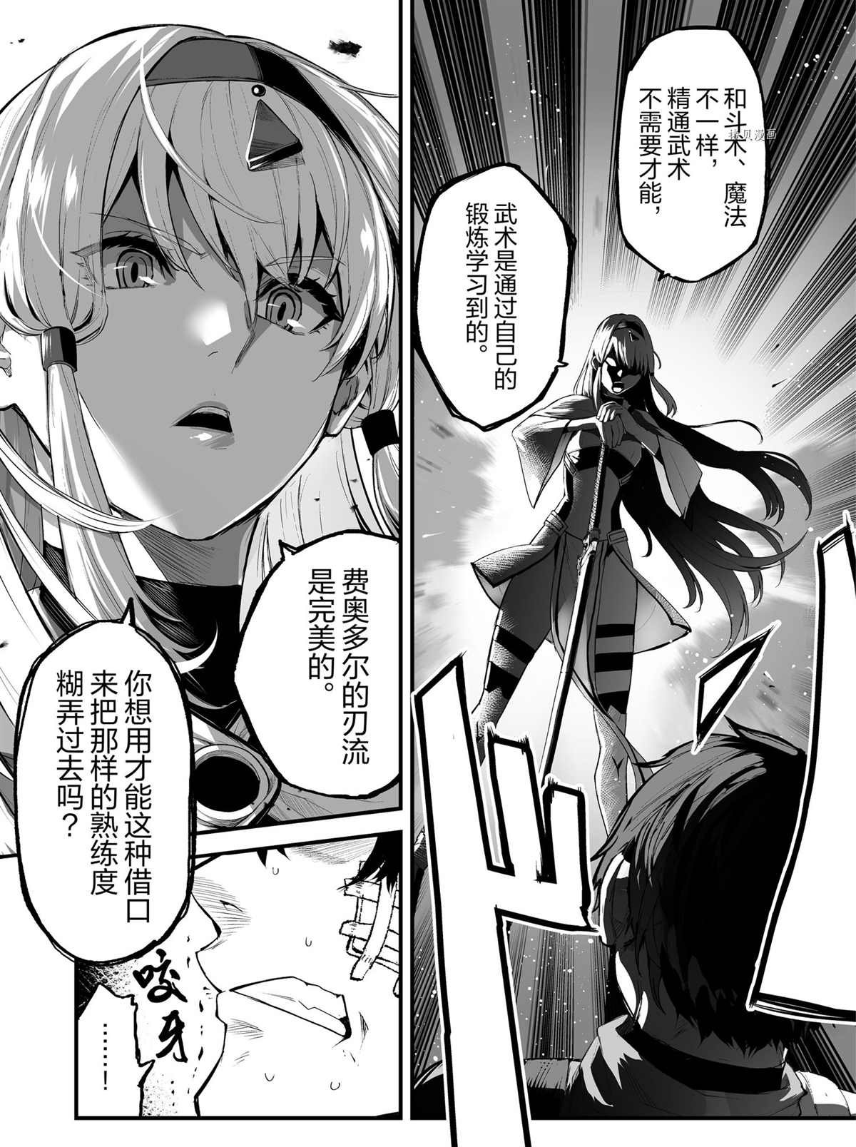 第29话 试看版