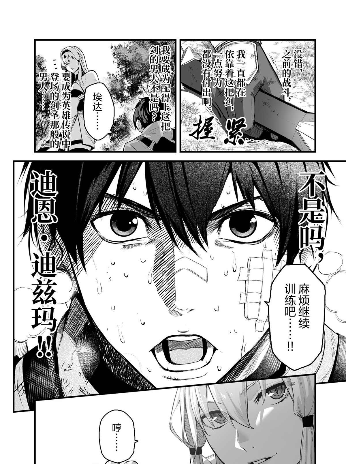 第29话 试看版