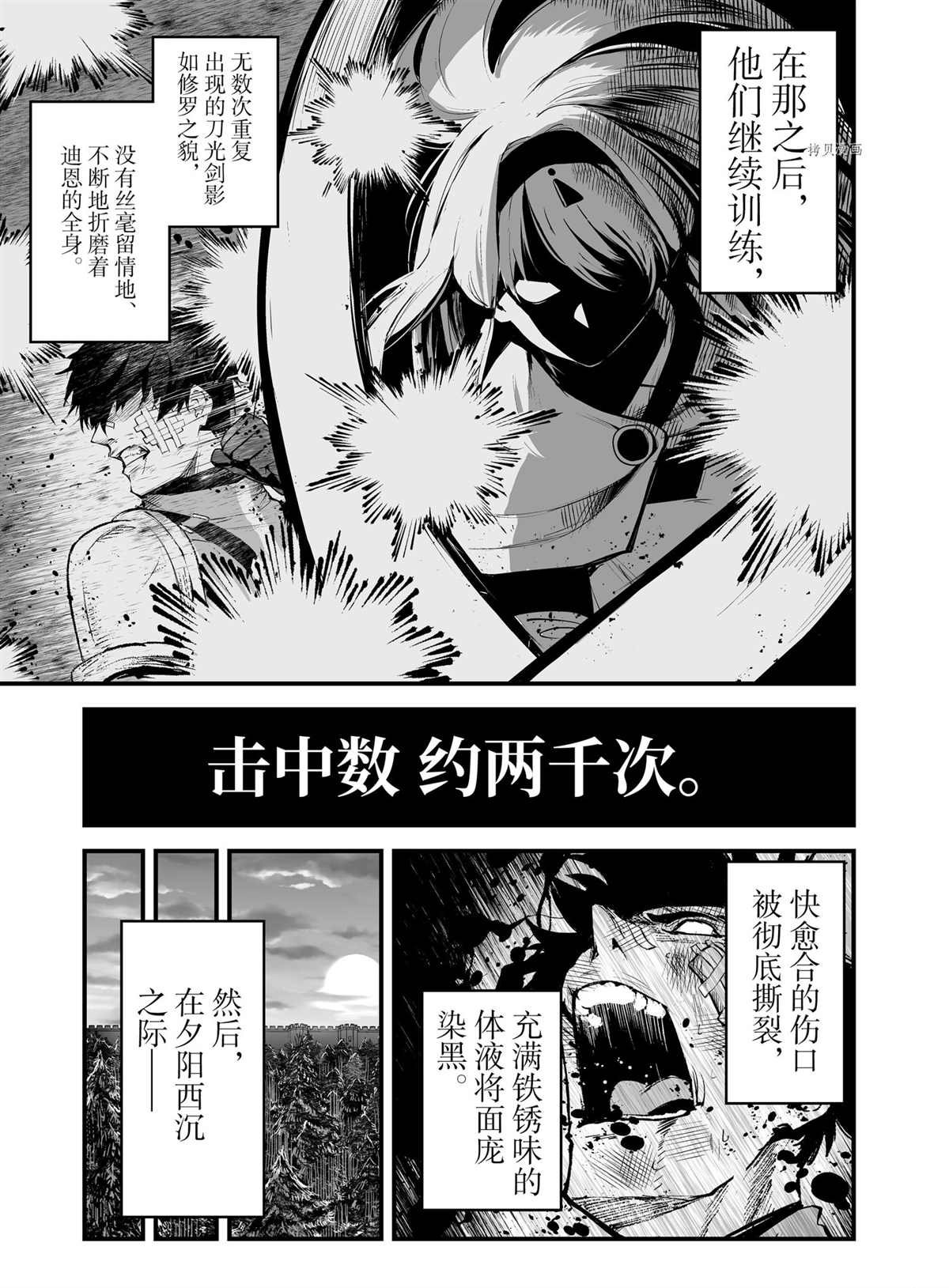 第29话 试看版