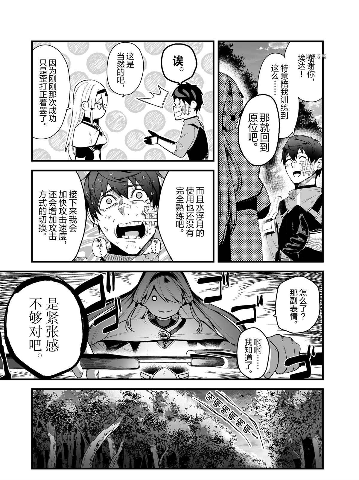 第29话 试看版