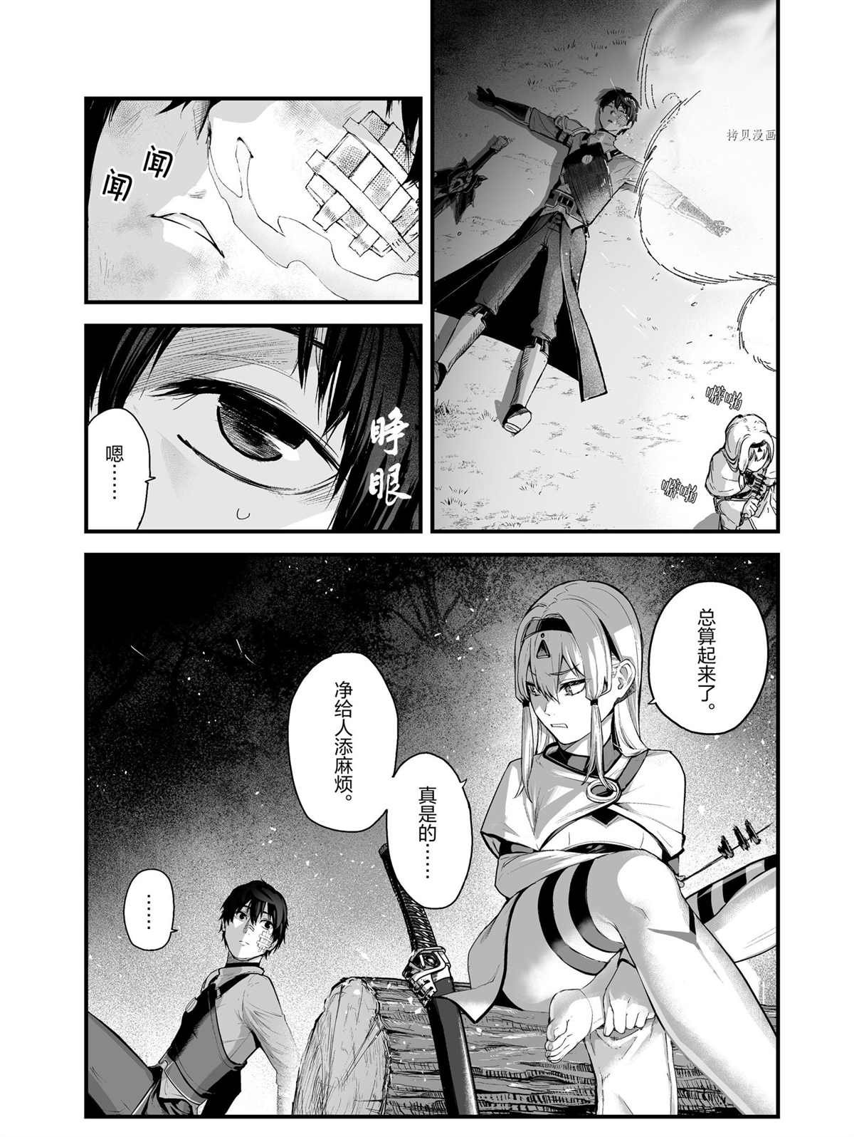第29话 试看版
