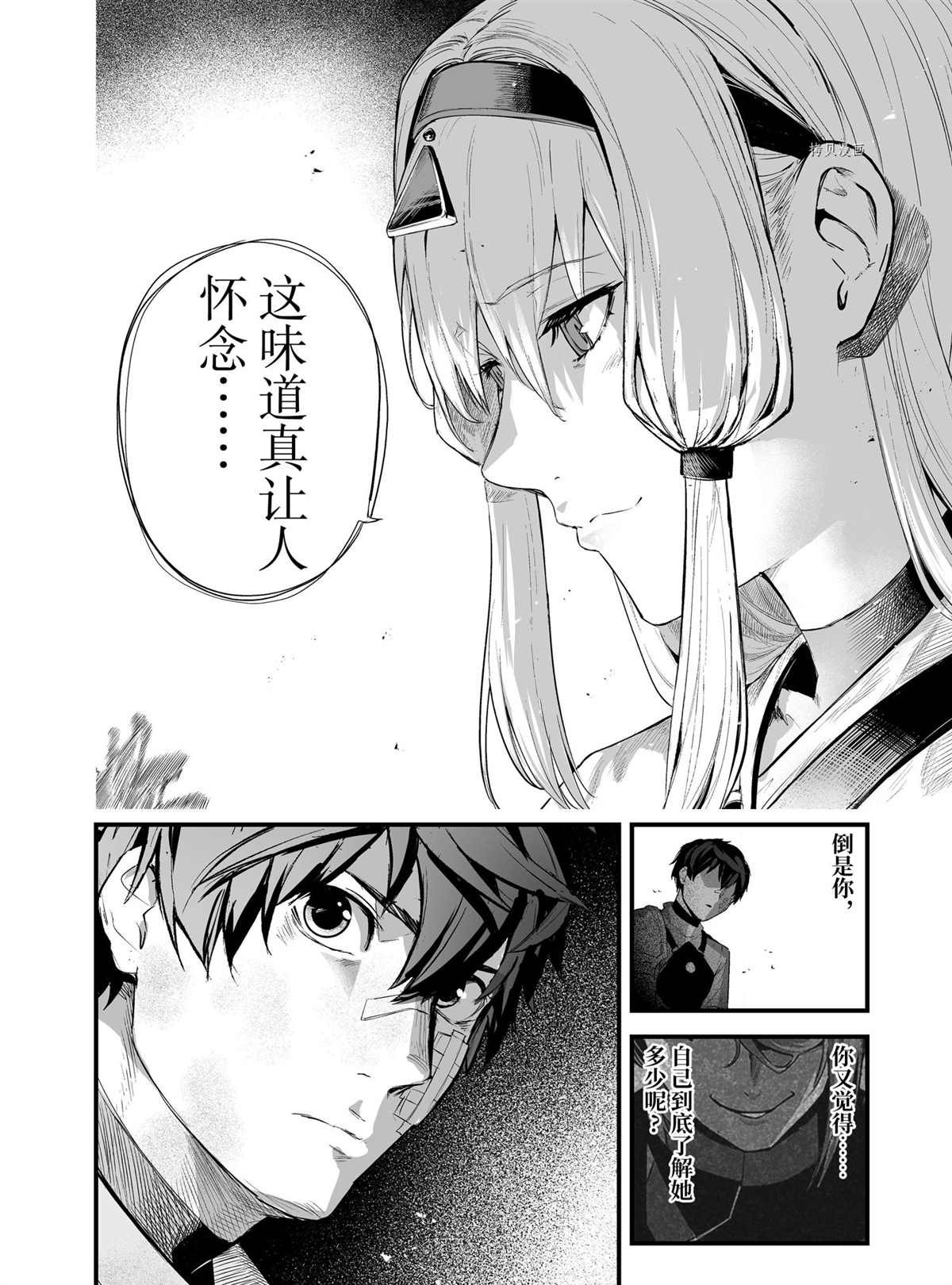 第29话 试看版