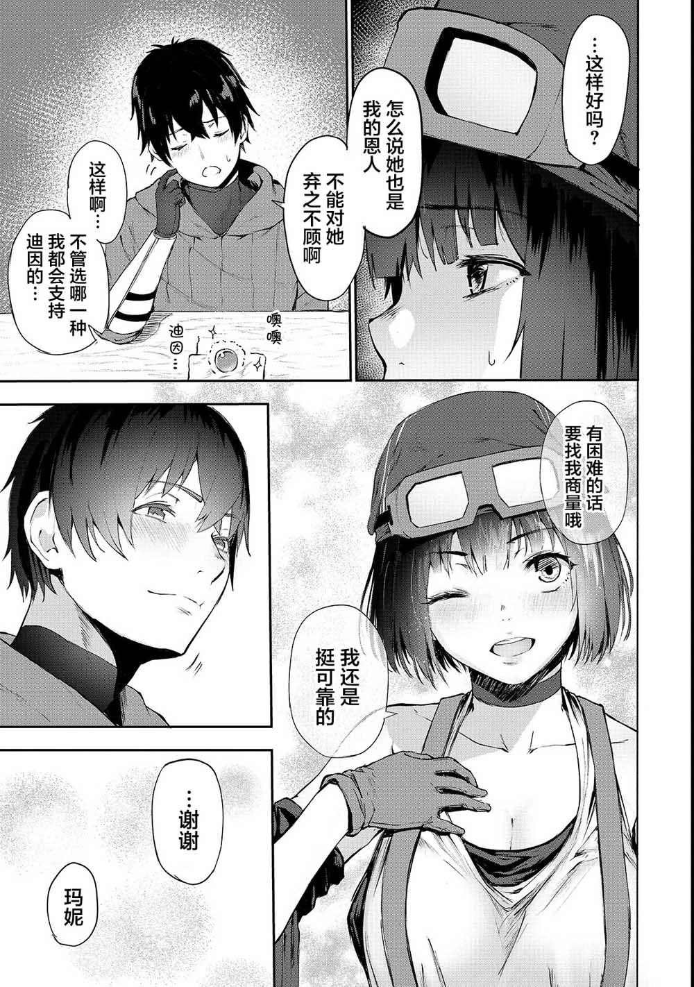 第4话