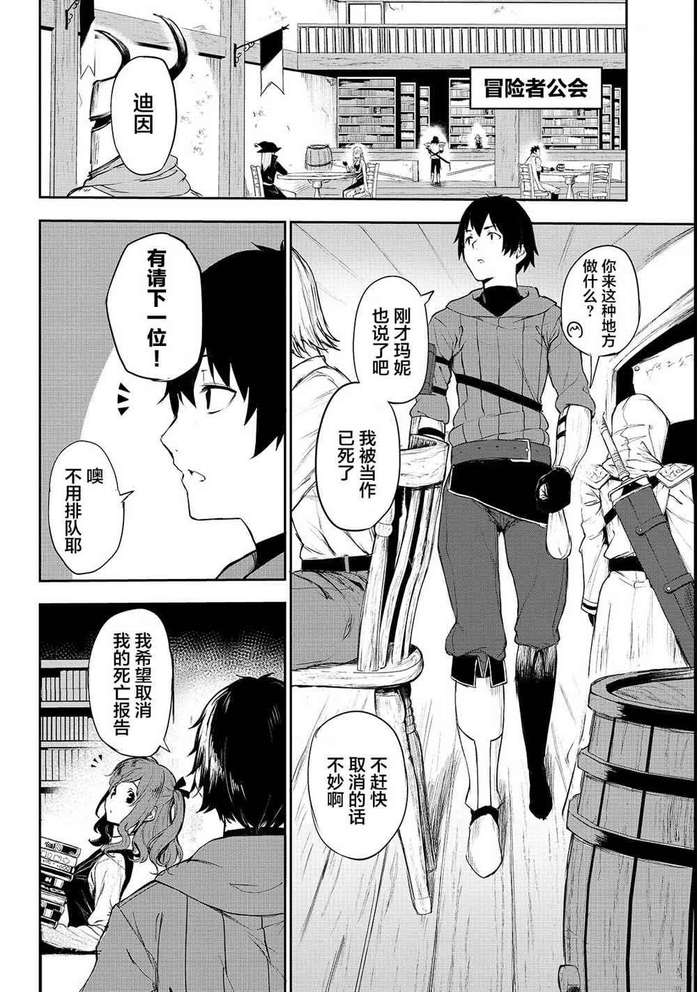 第4话