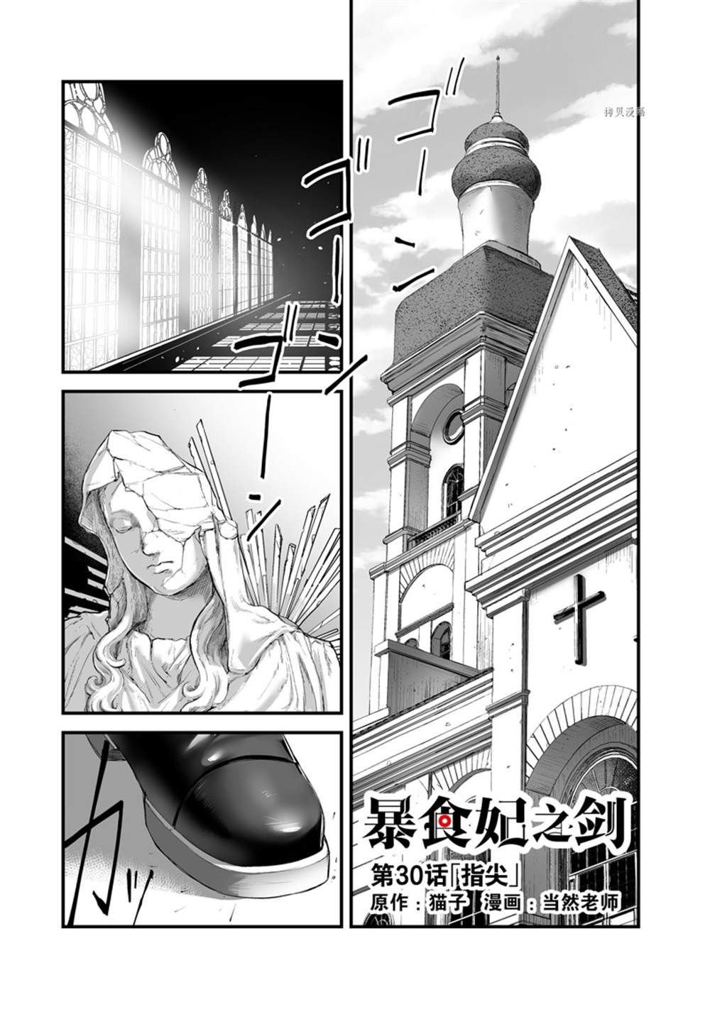 第30话 试看版