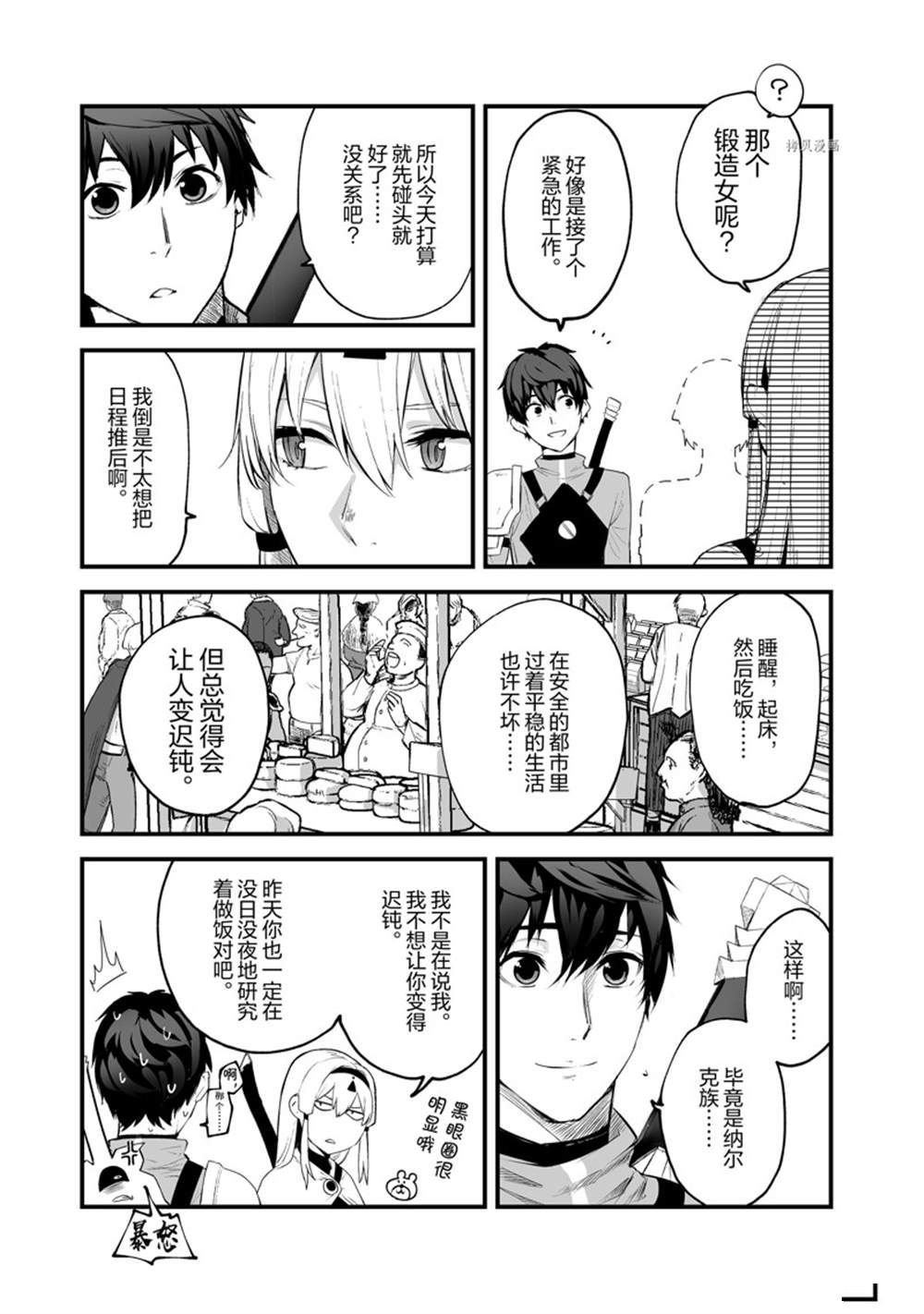 第30话 试看版