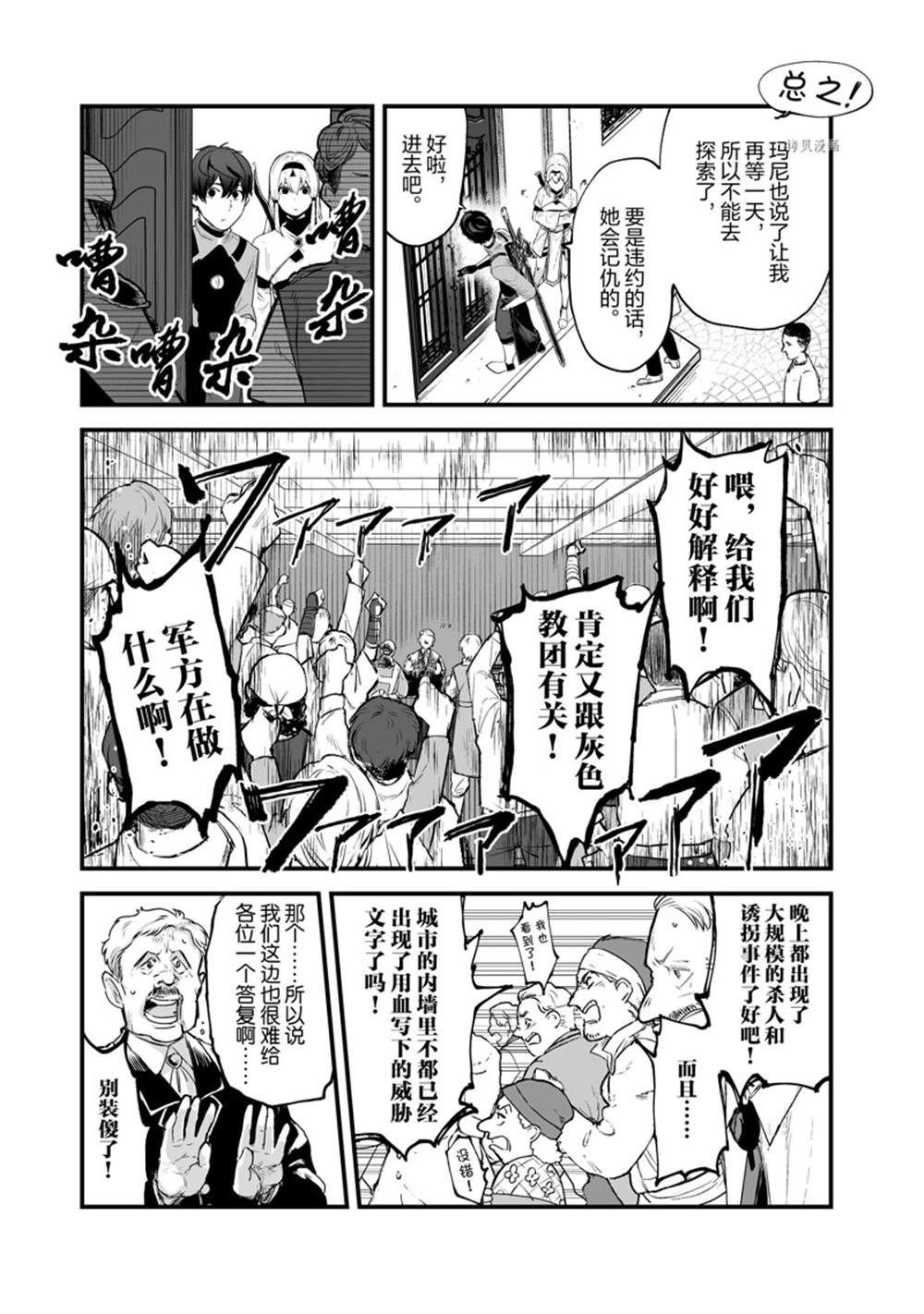 第30话 试看版