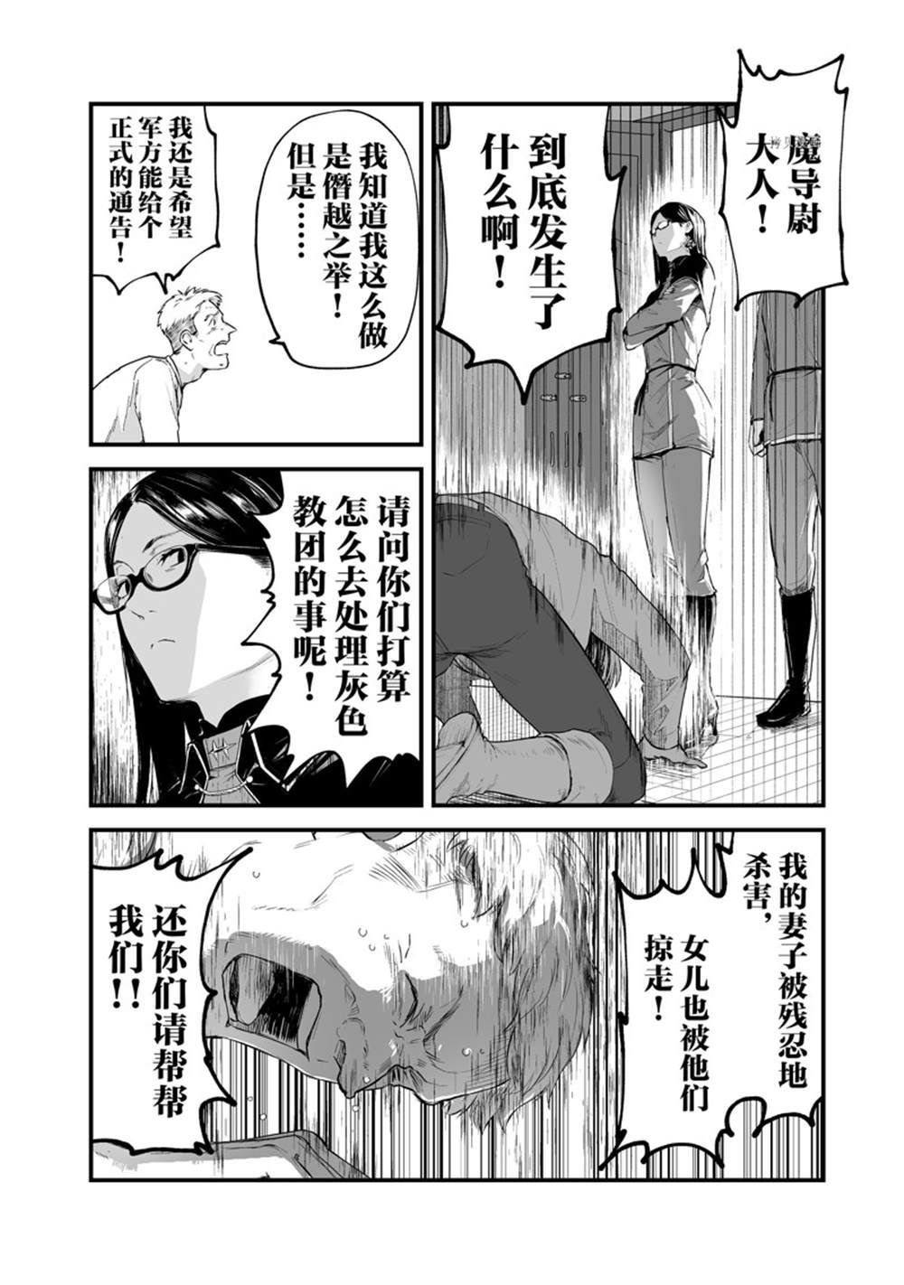 第30话 试看版