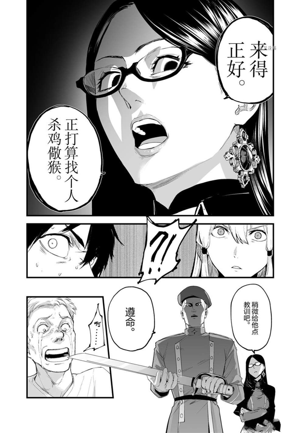 第30话 试看版