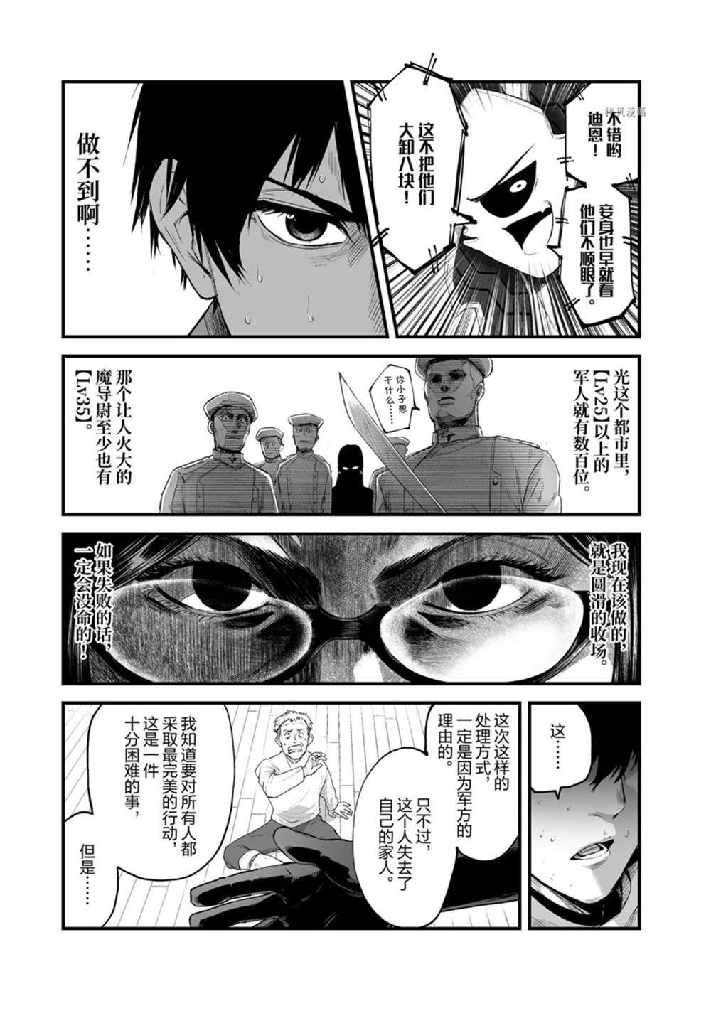 第30话 试看版