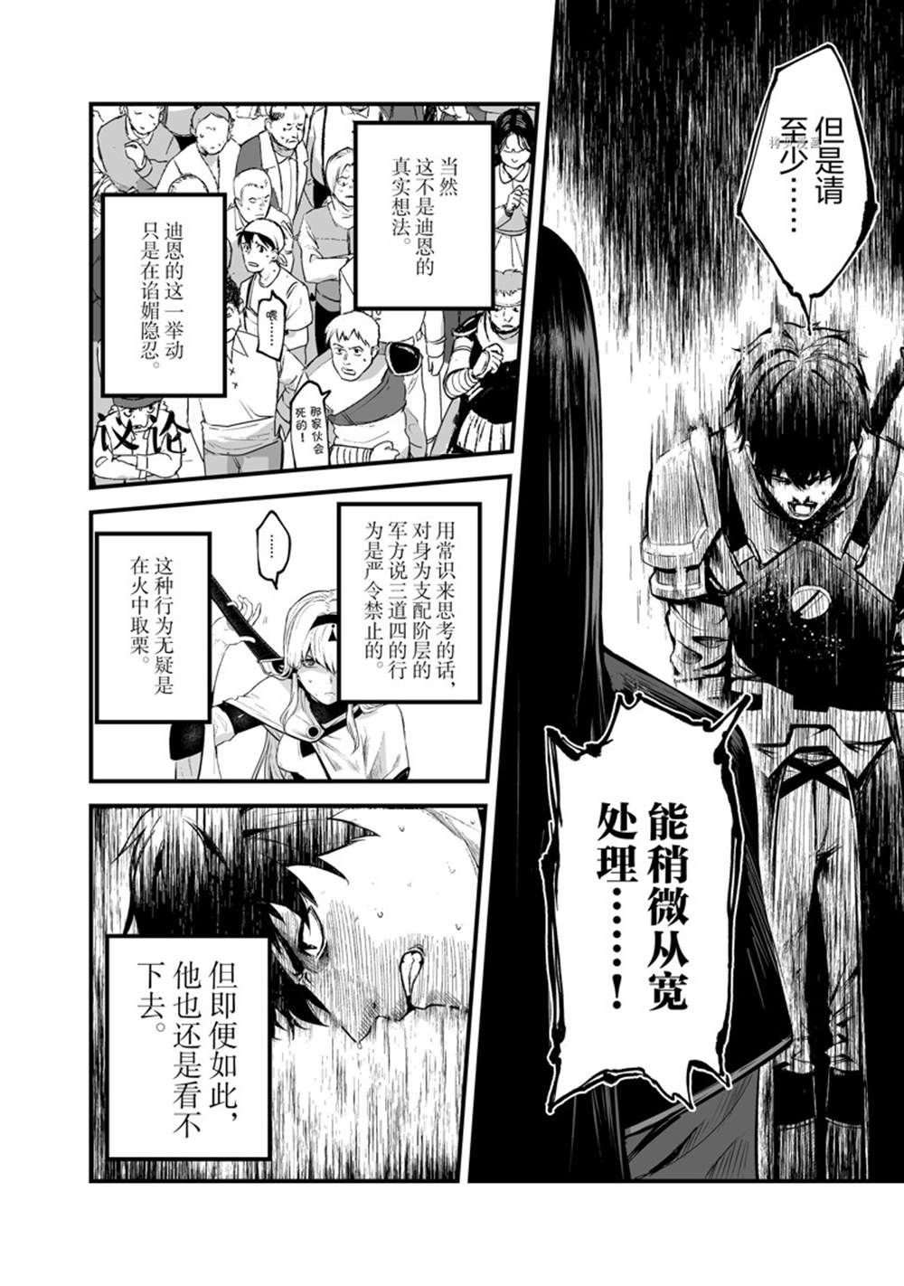 第30话 试看版
