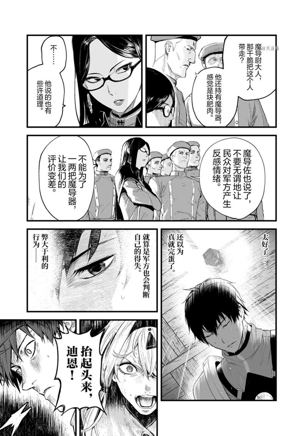 第30话 试看版