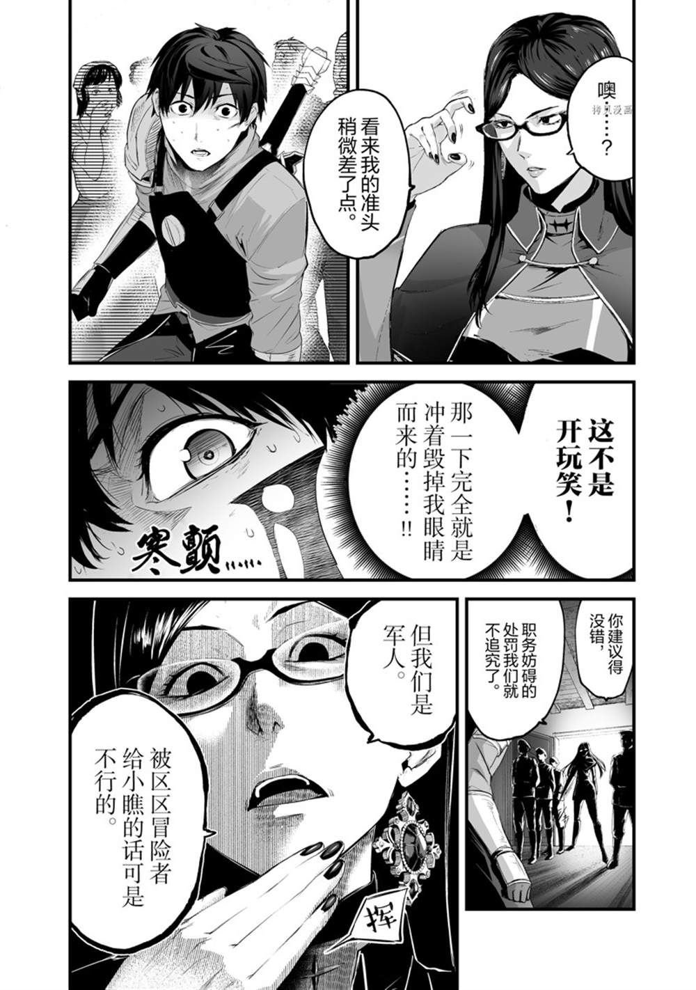 第30话 试看版