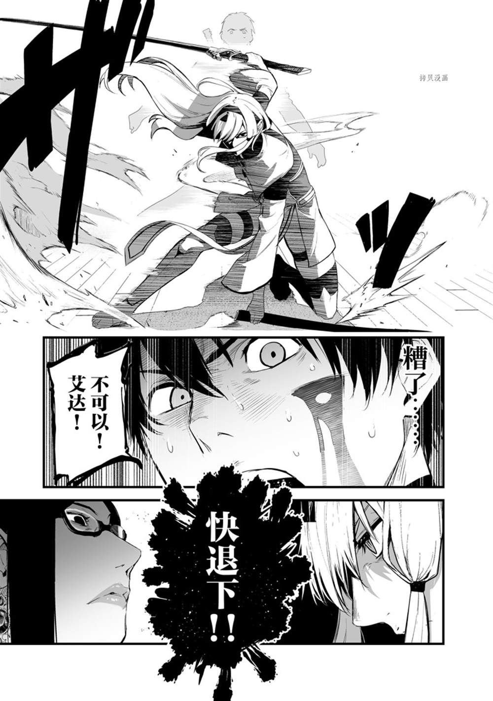 第30话 试看版