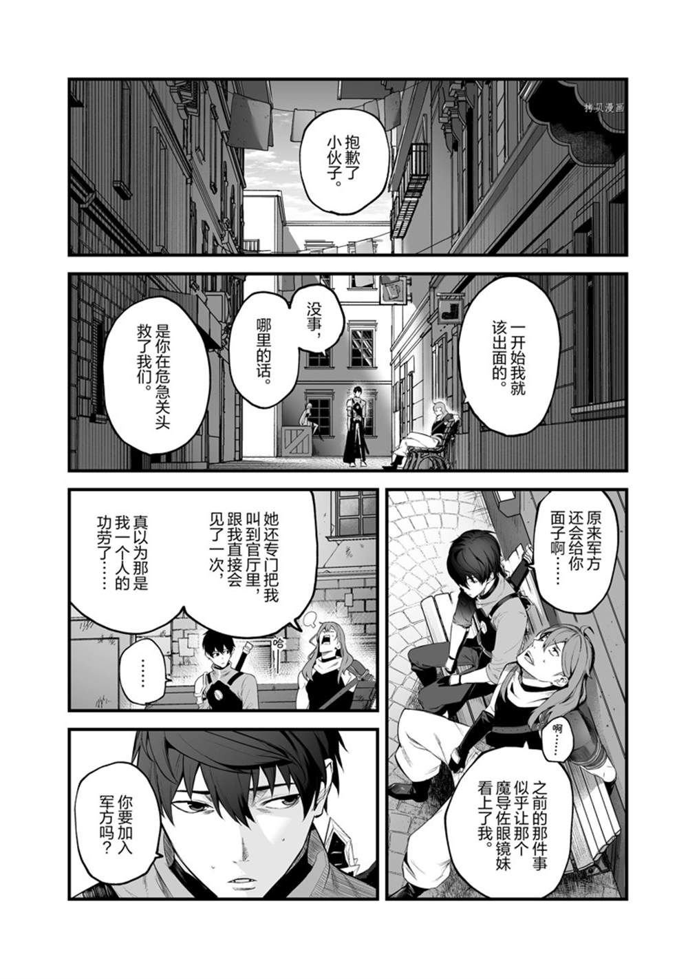 第30话 试看版