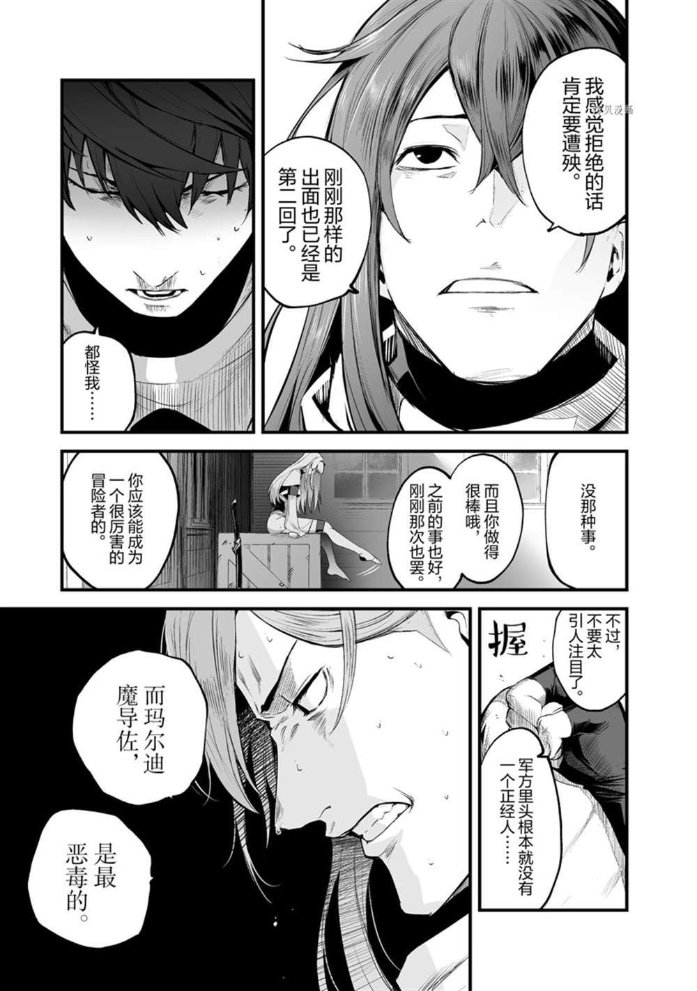第30话 试看版