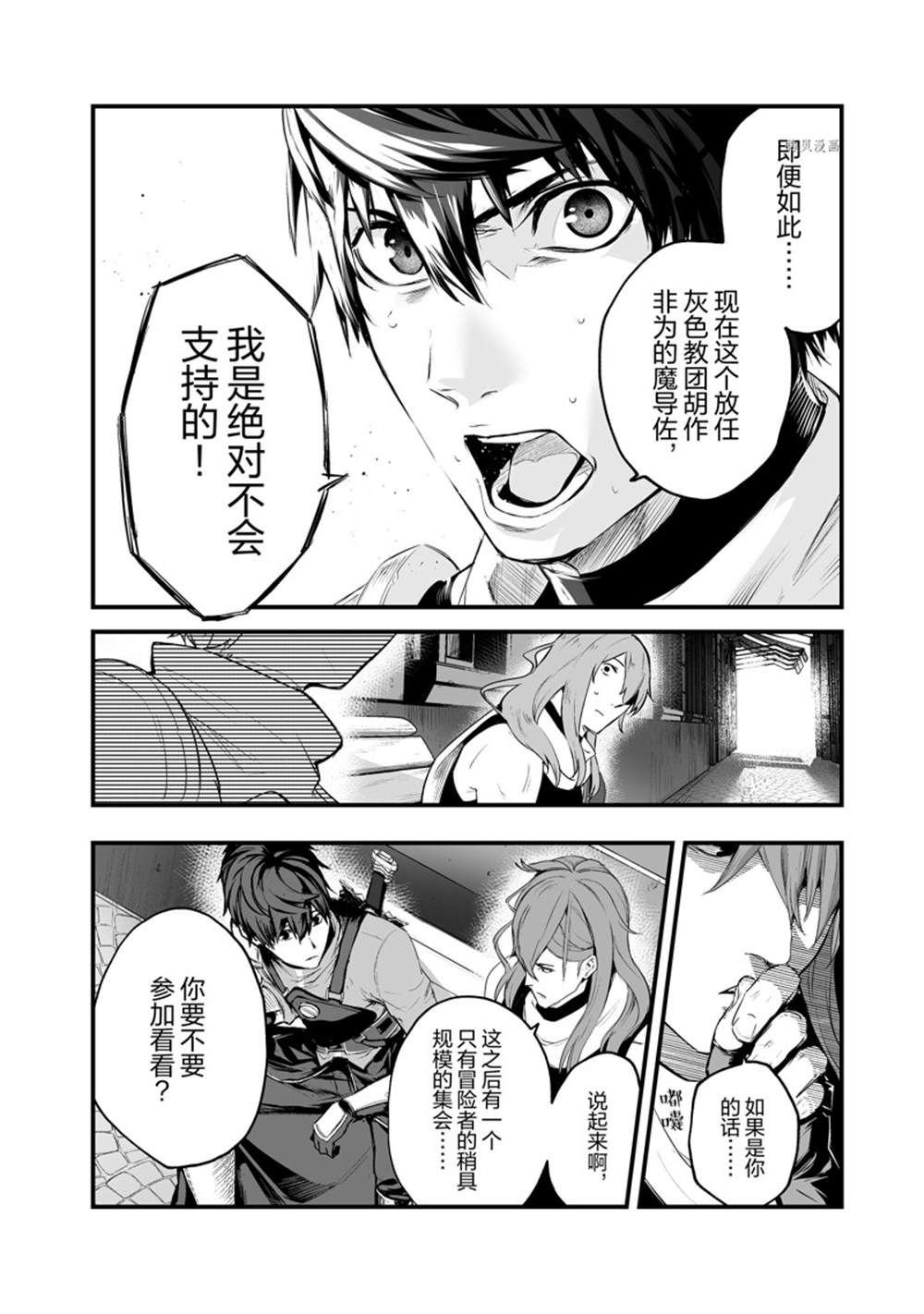 第30话 试看版