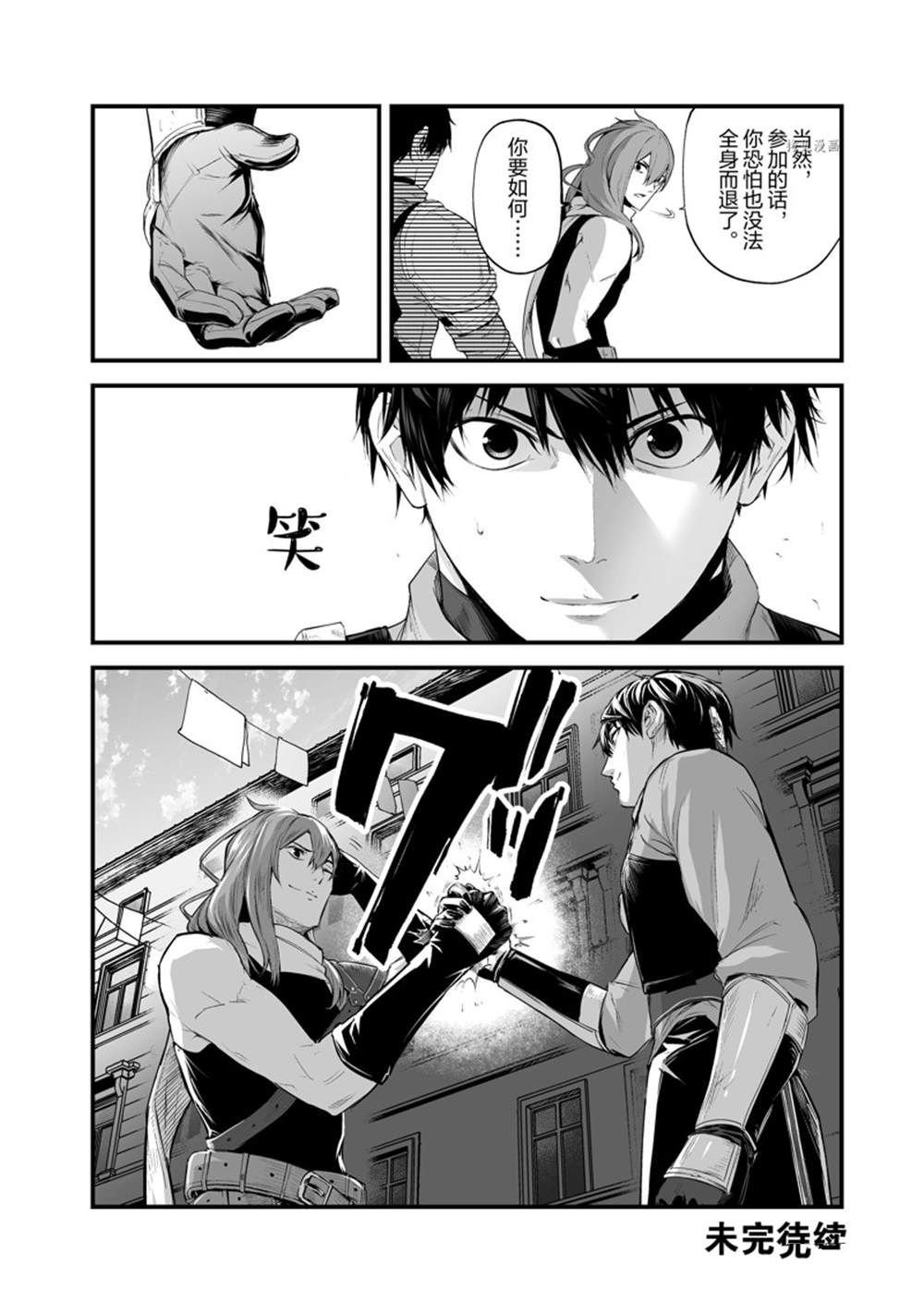 第30话 试看版