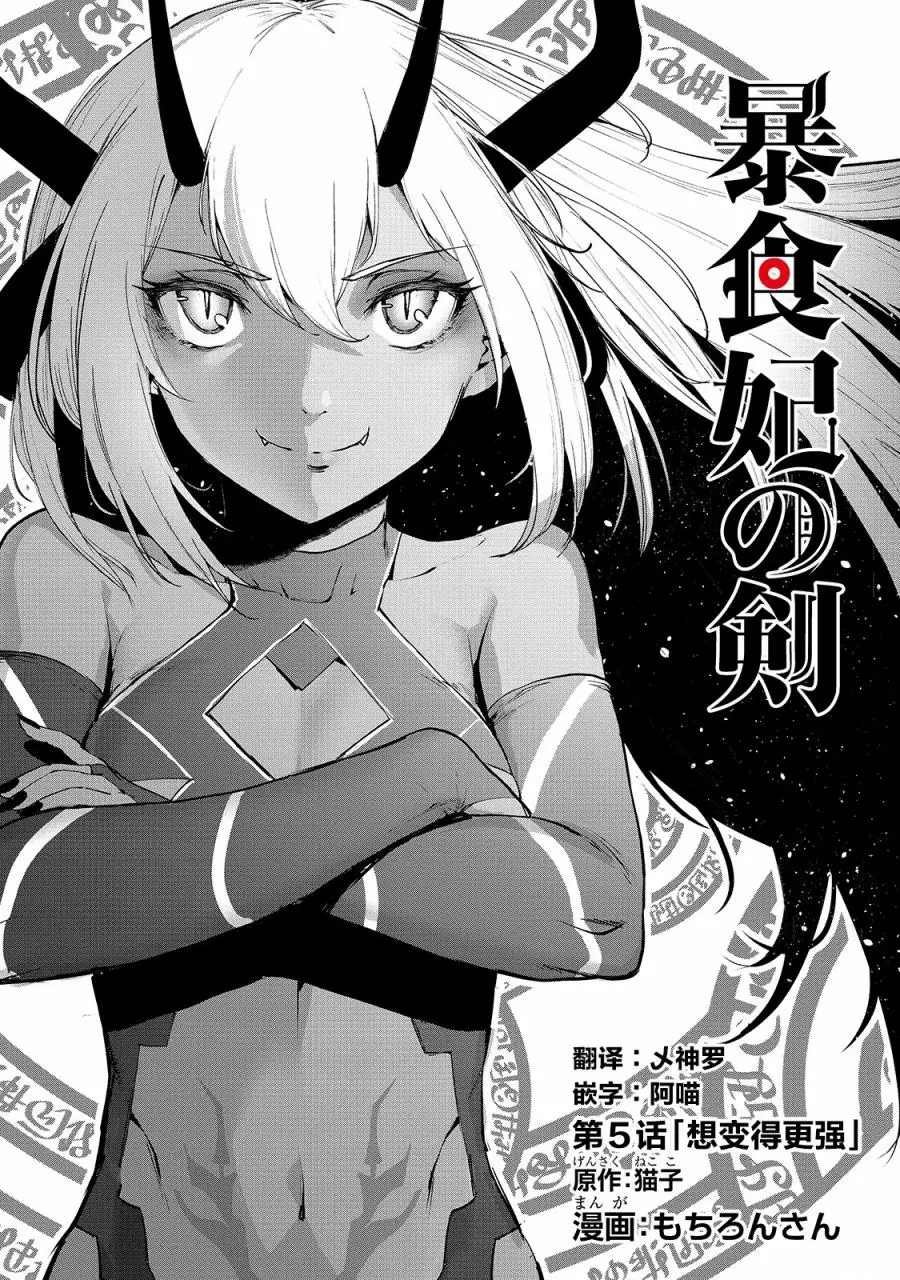 第5话