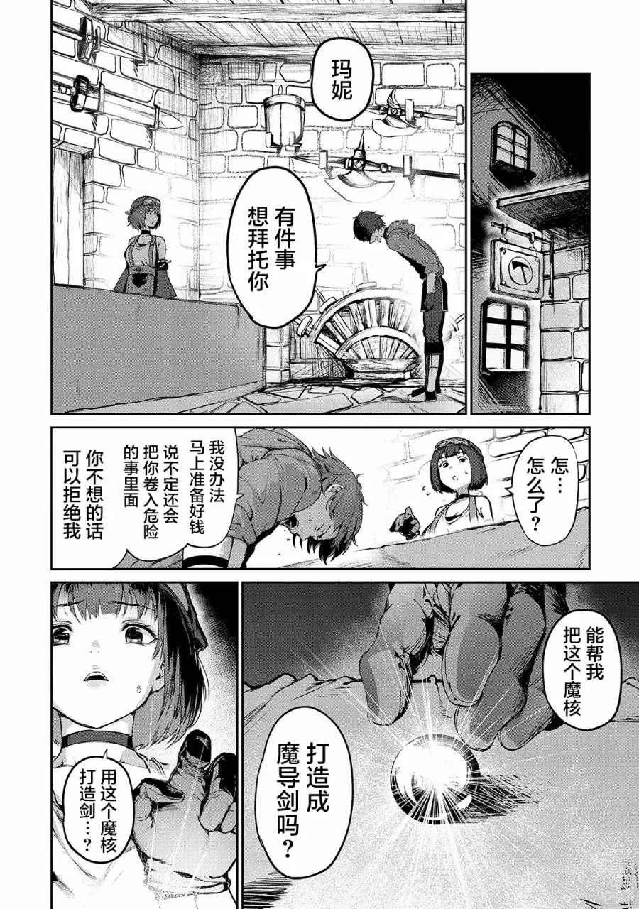 第5话