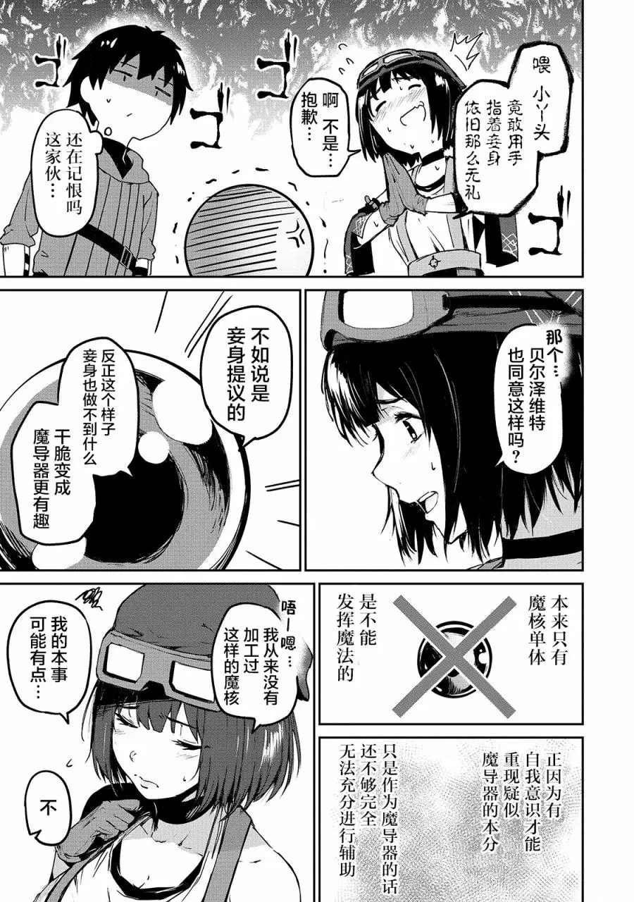 第5话