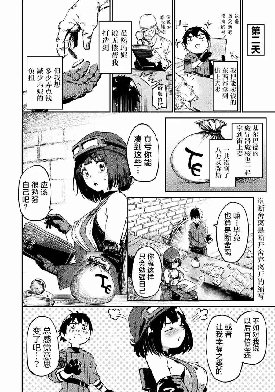 第5话