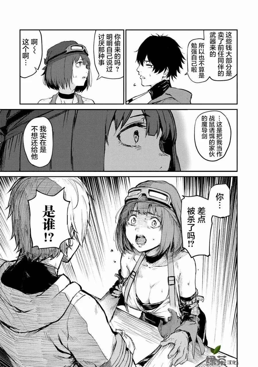 第5话