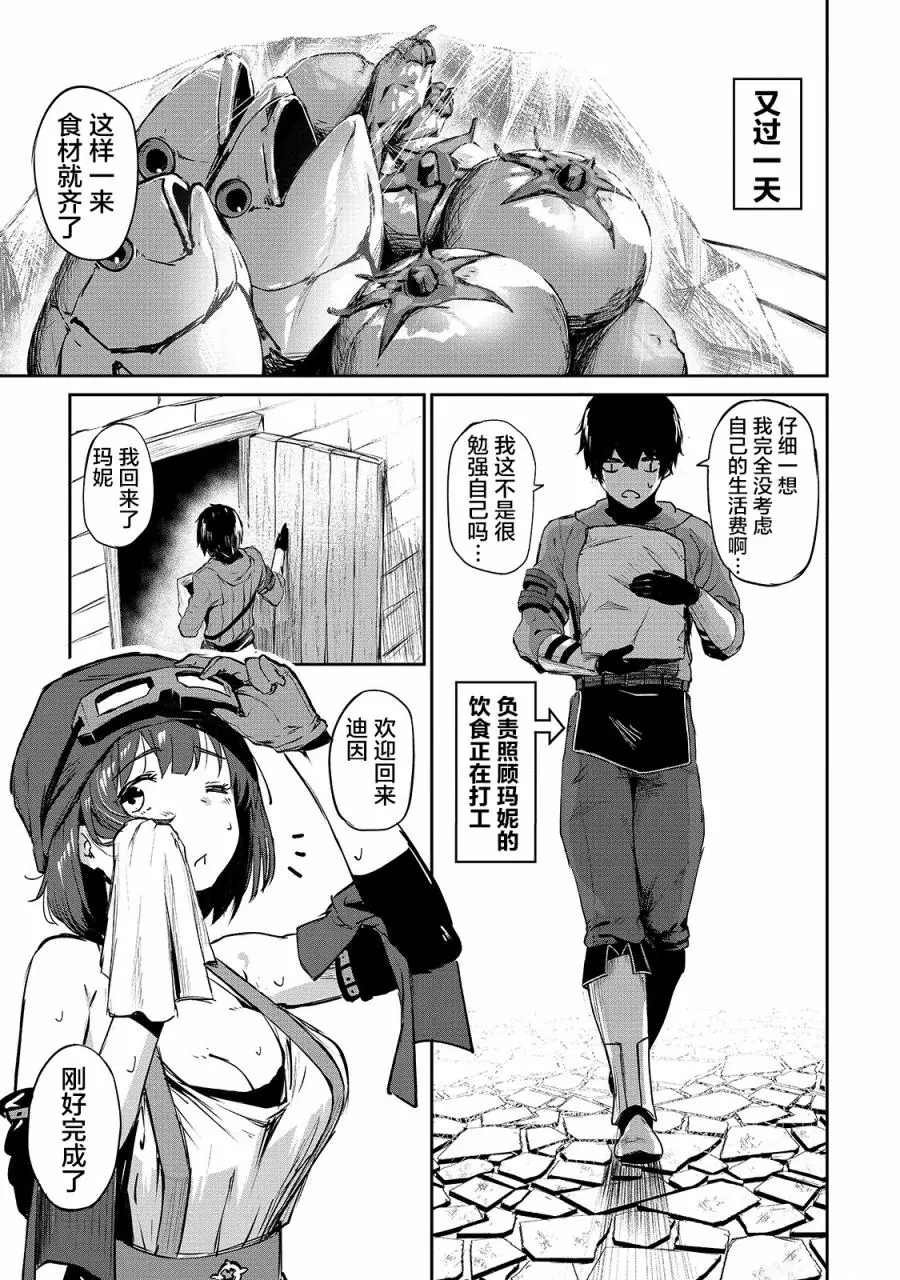 第5话