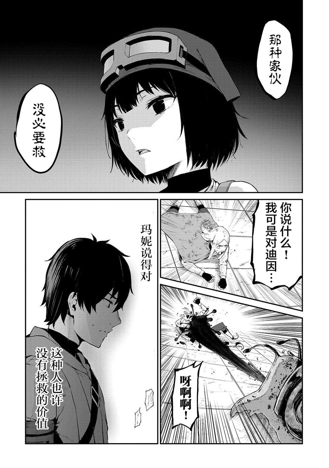 第8话