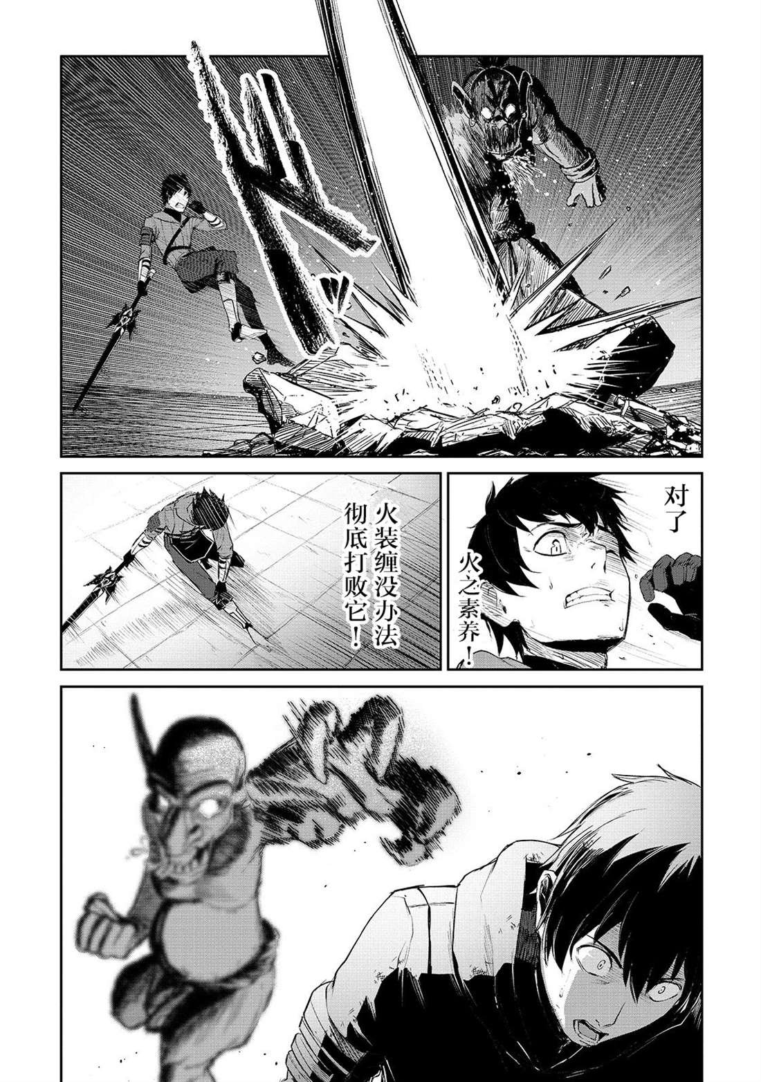 第8话