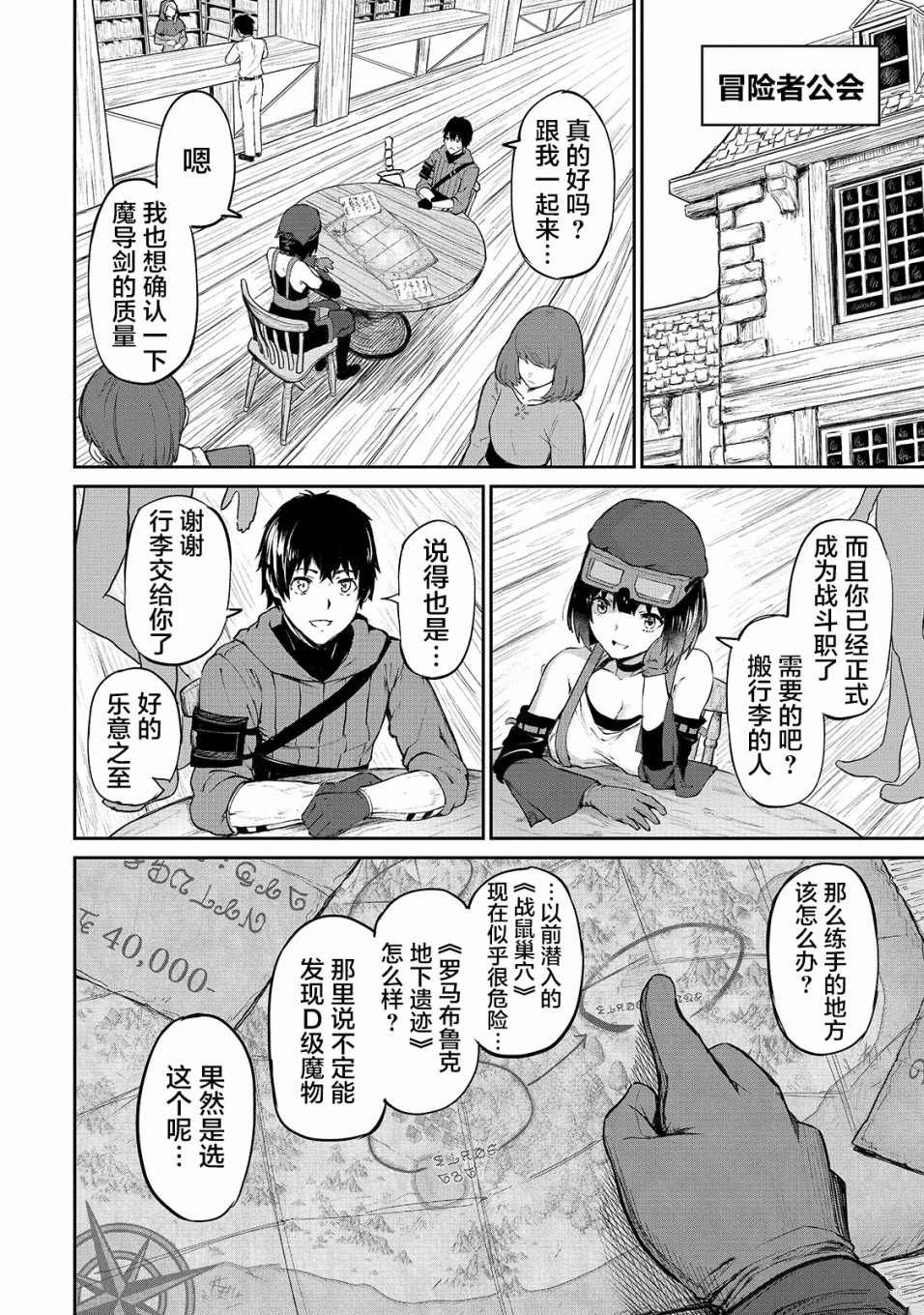 第6话