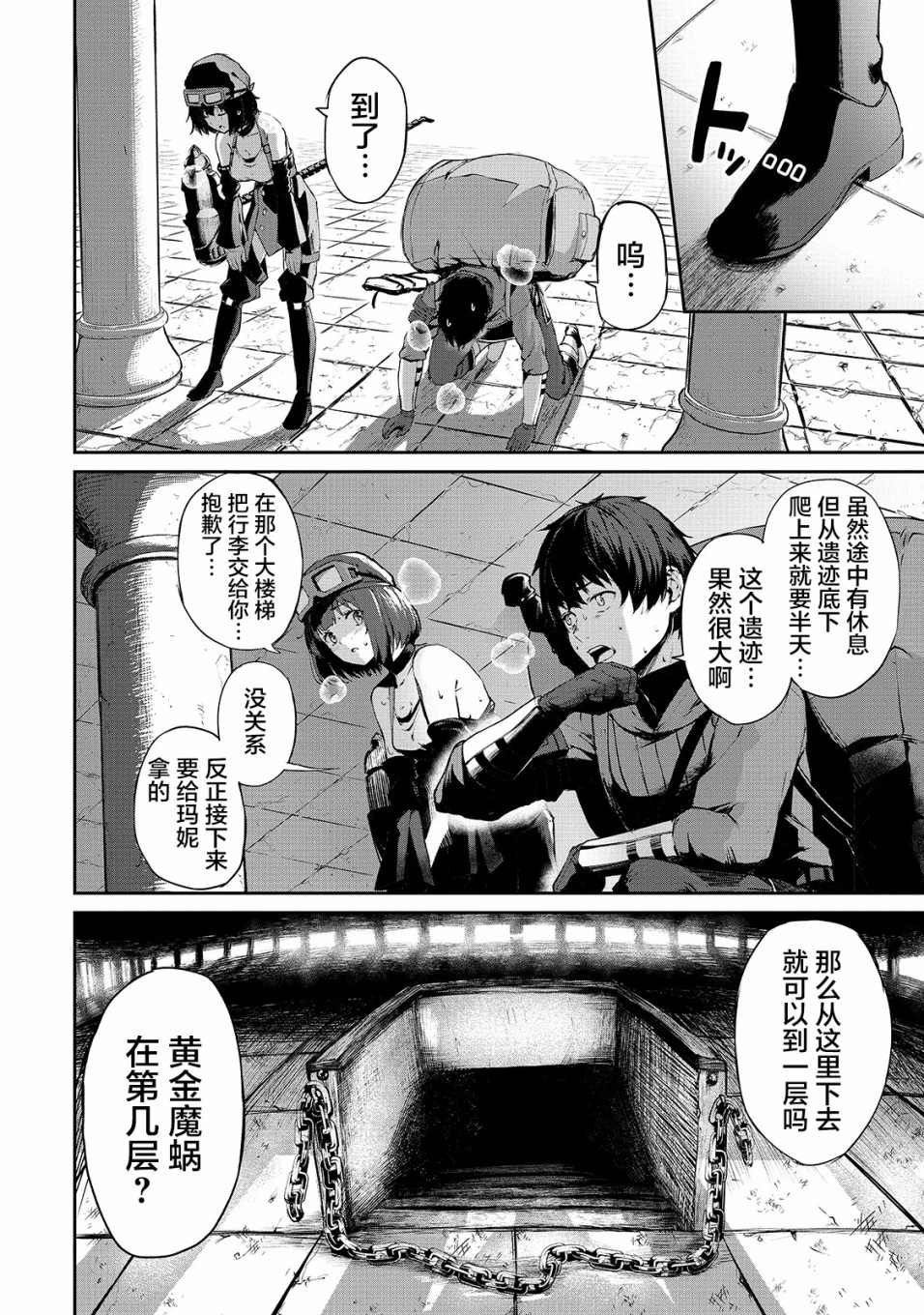 第6话