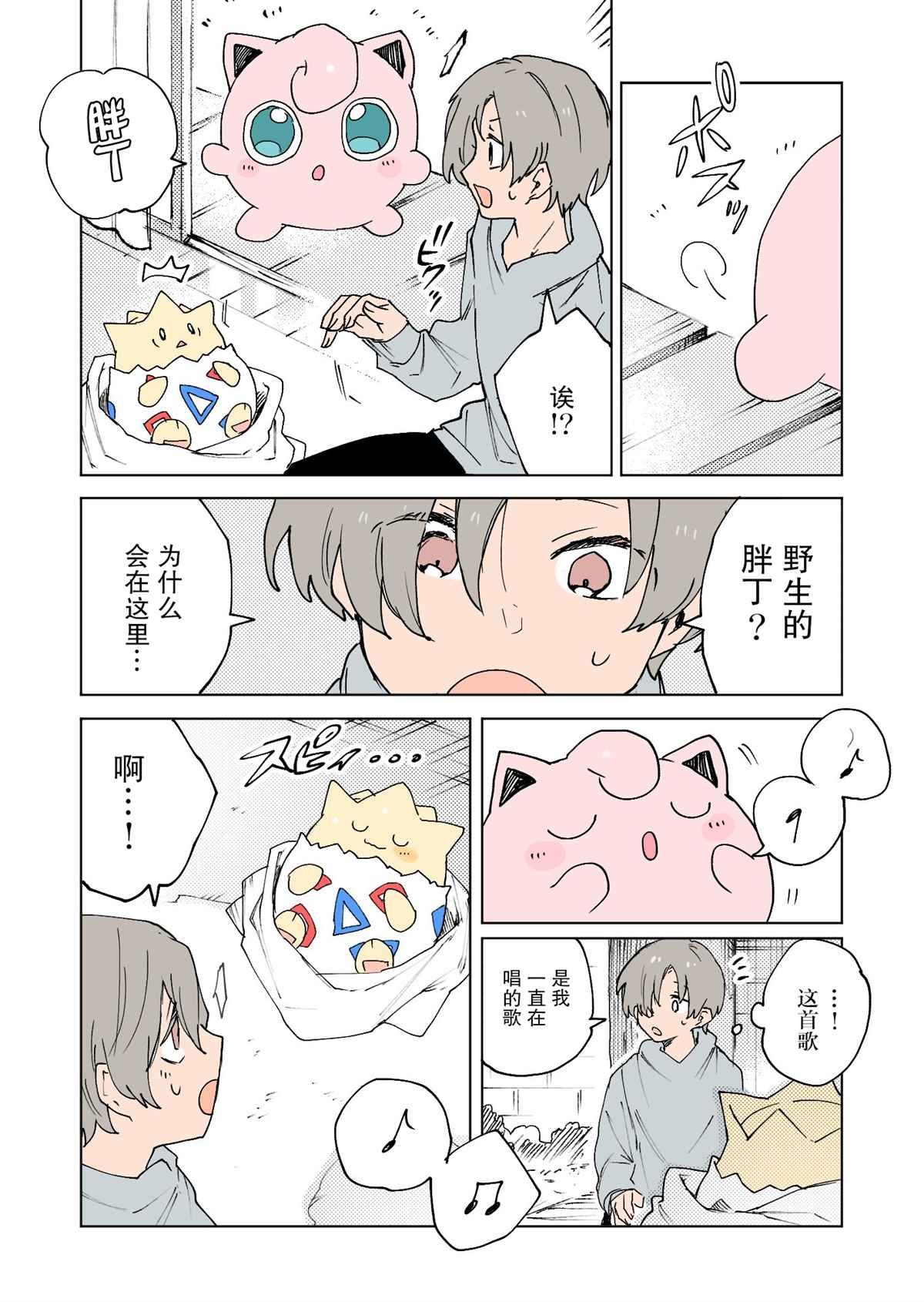 第10话