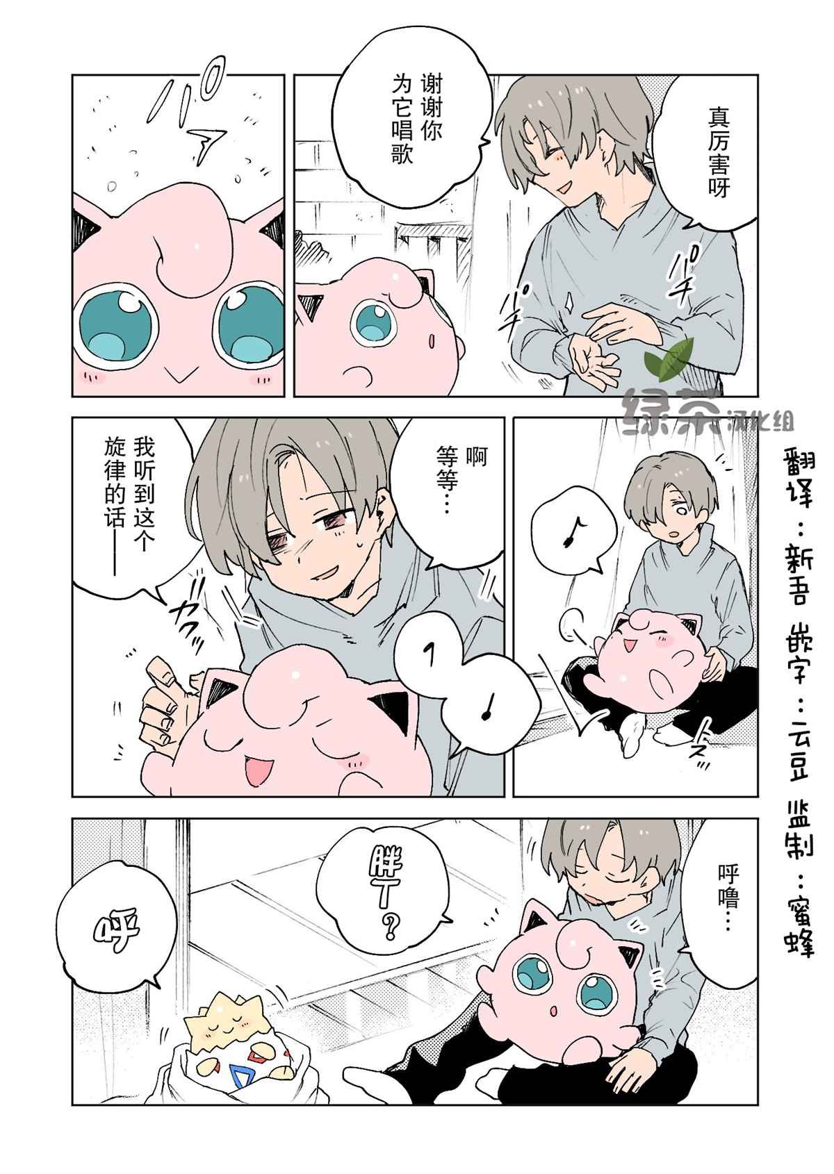 第10话