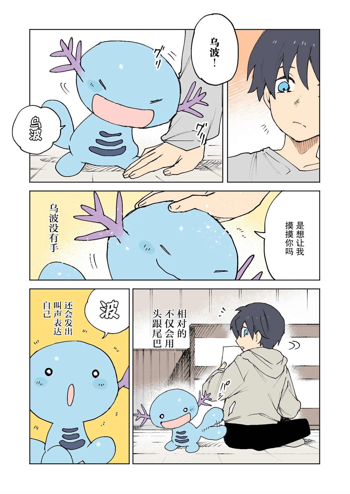 第11话