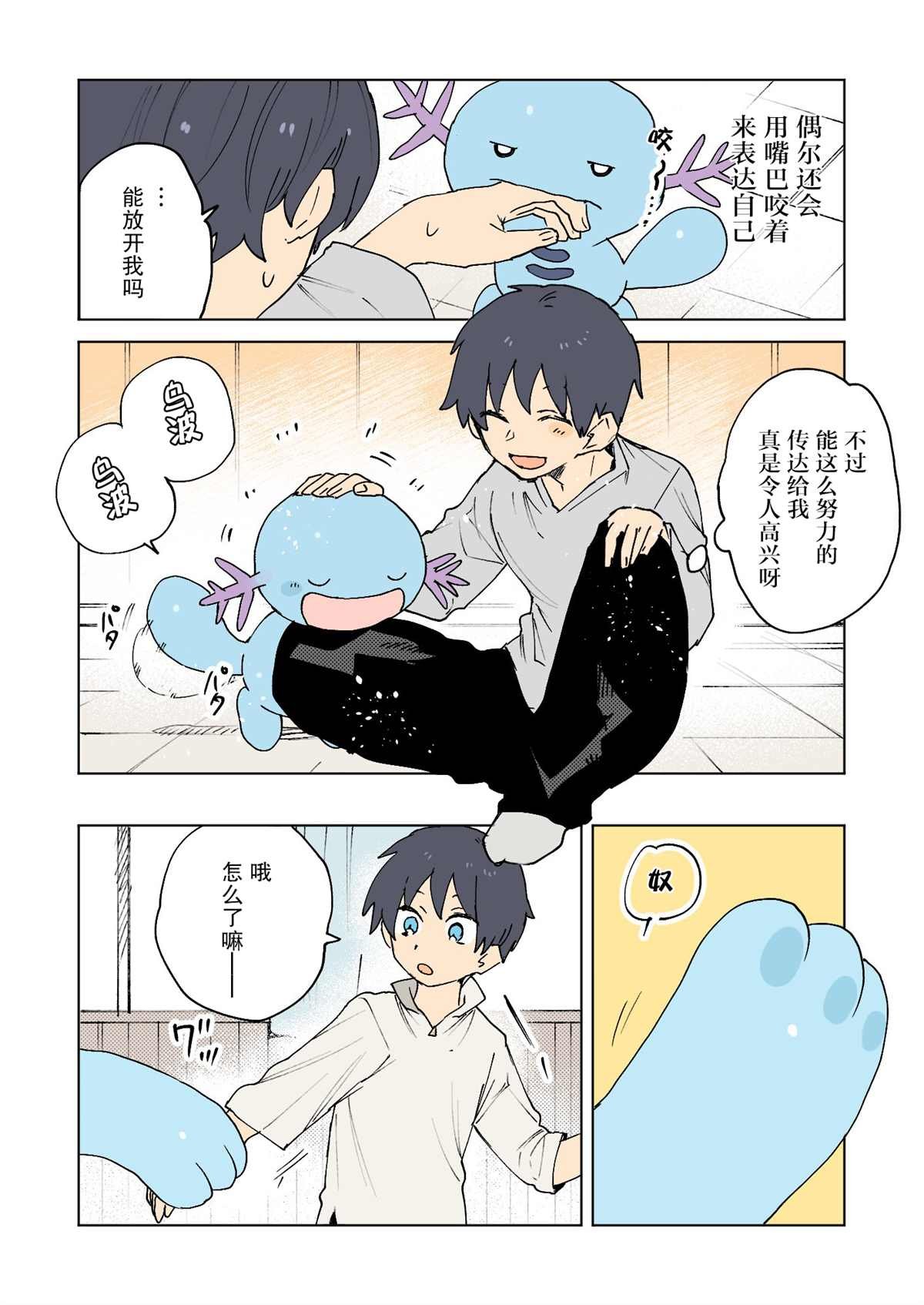 第11话