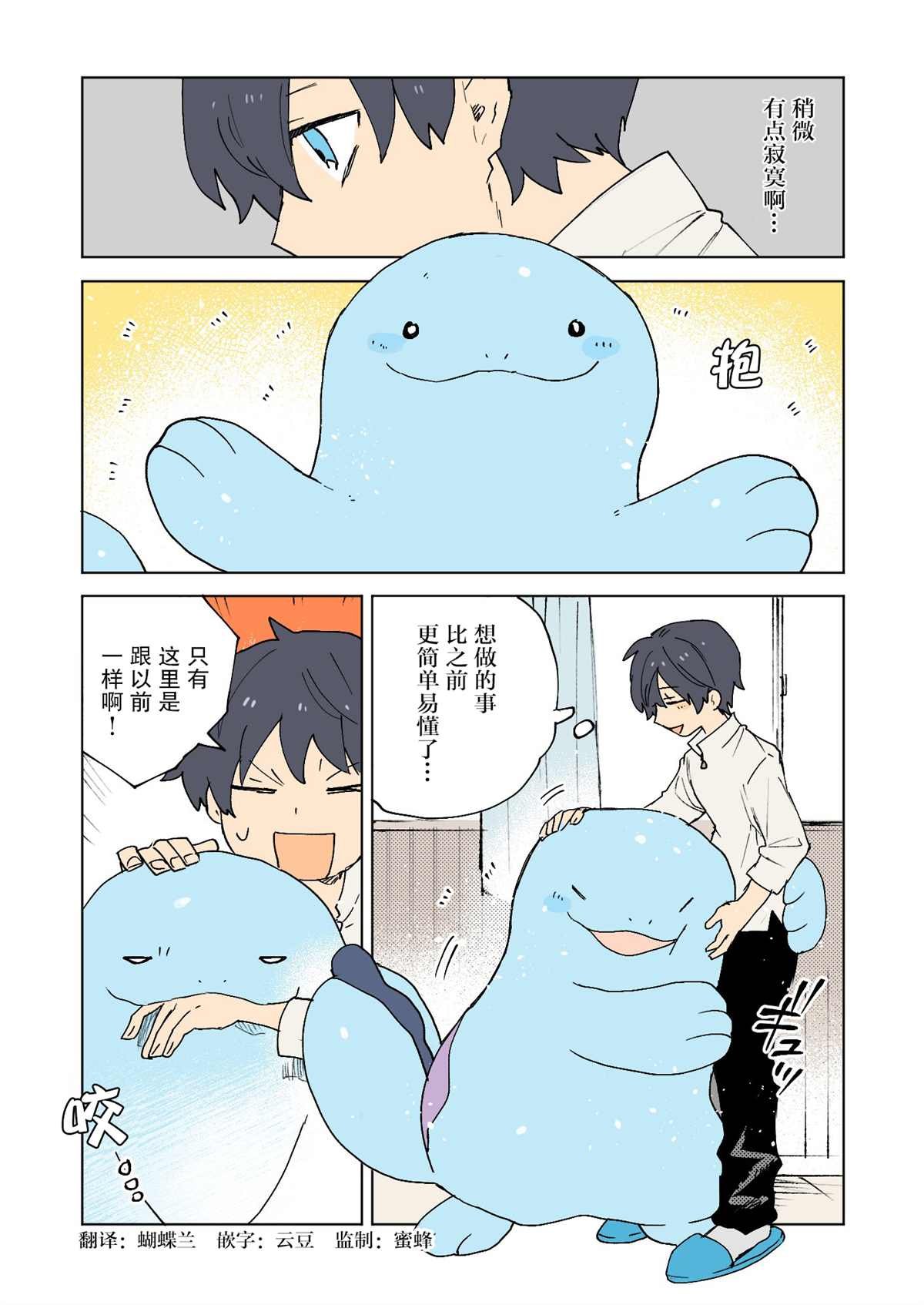 第11话