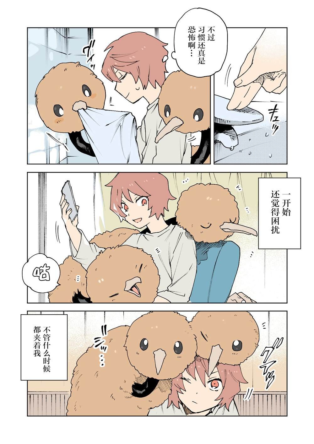第12话
