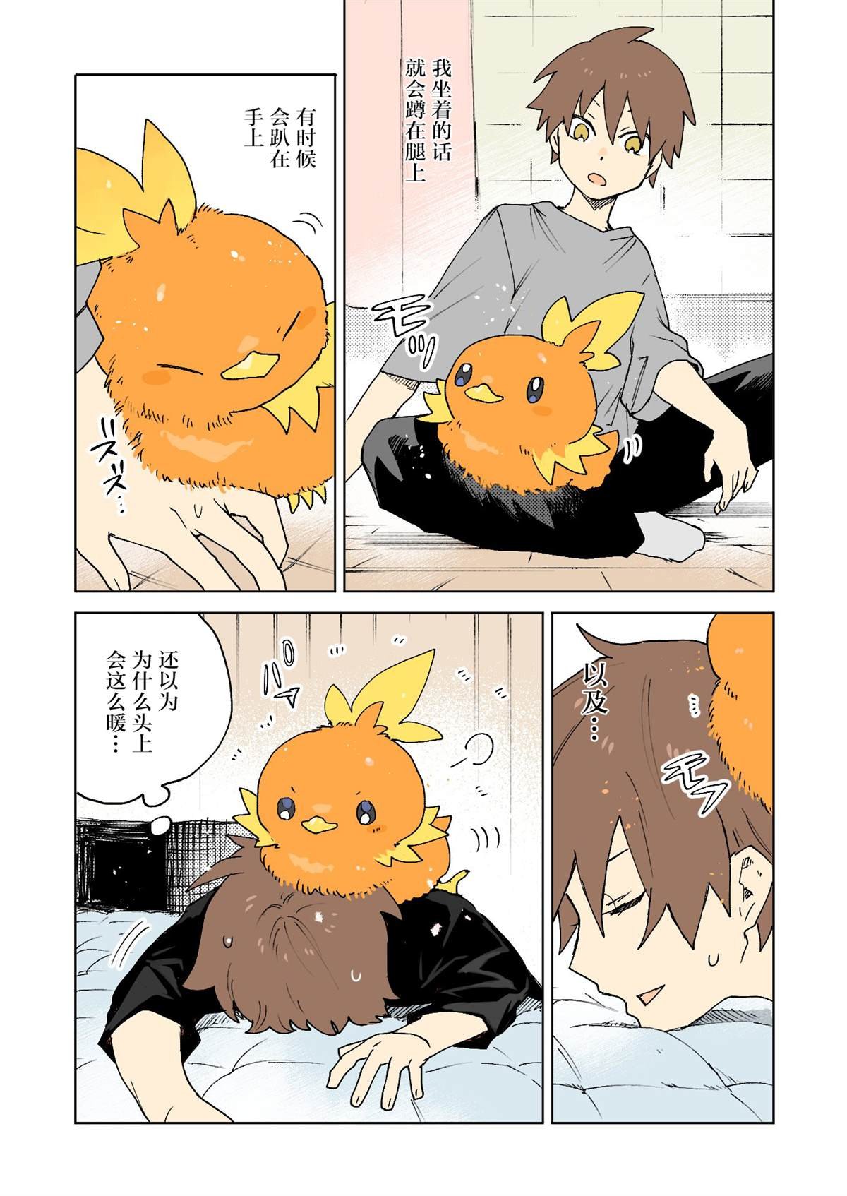 第13话