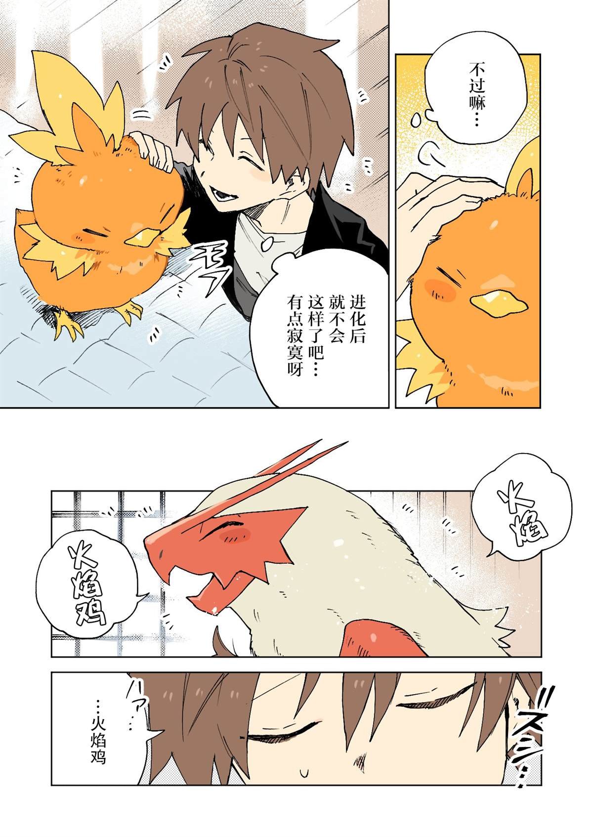 第13话