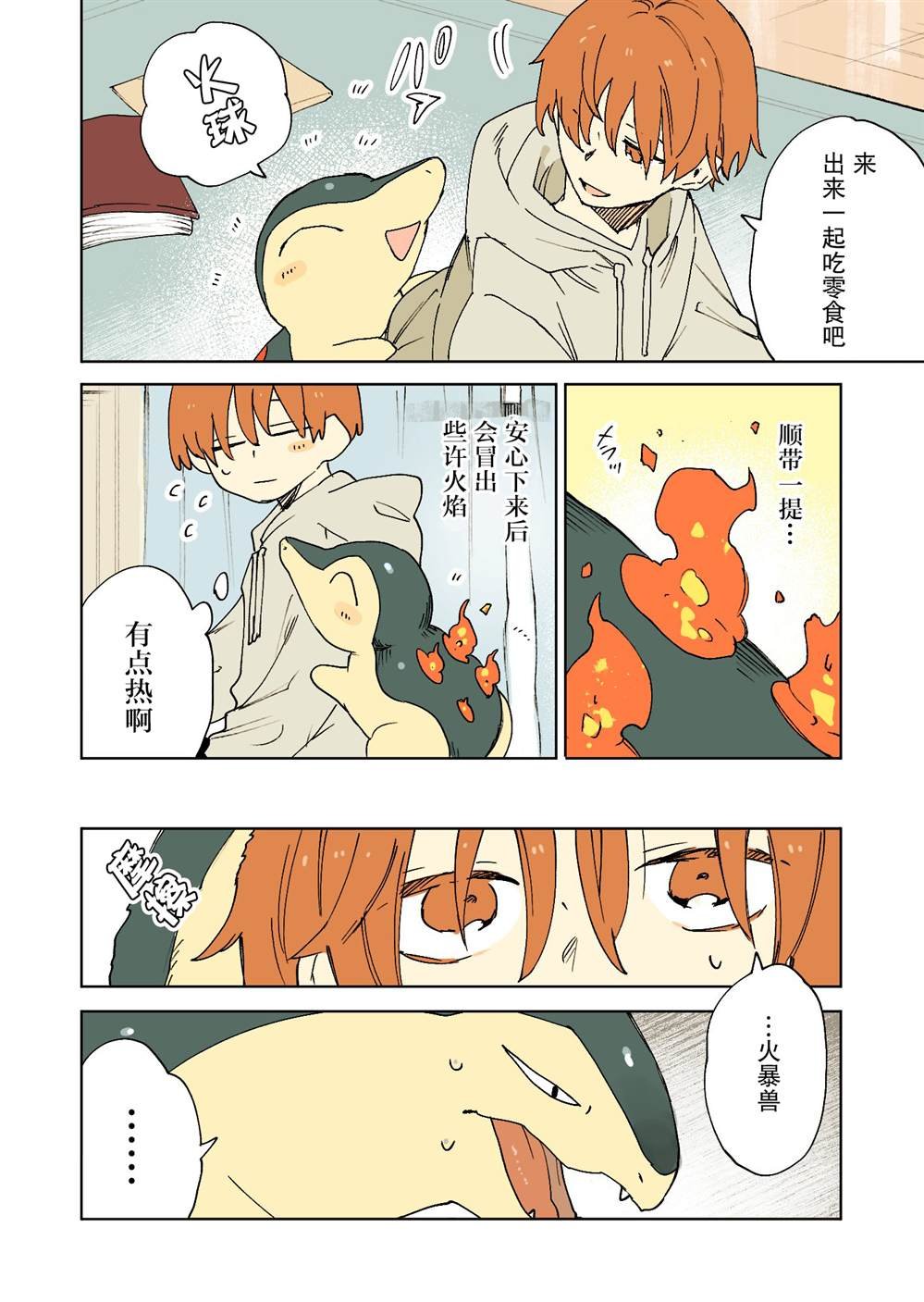 第15话