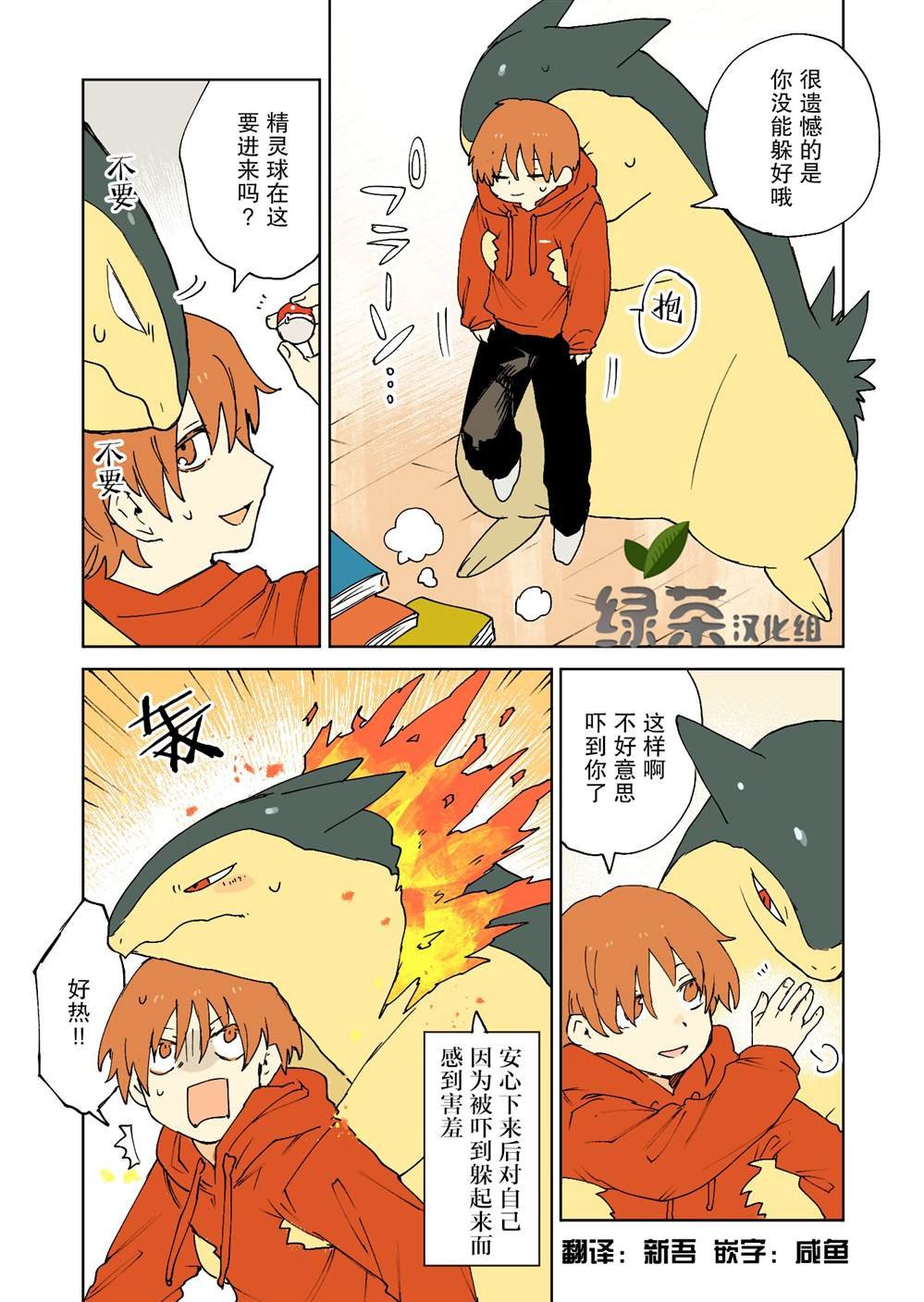 第15话