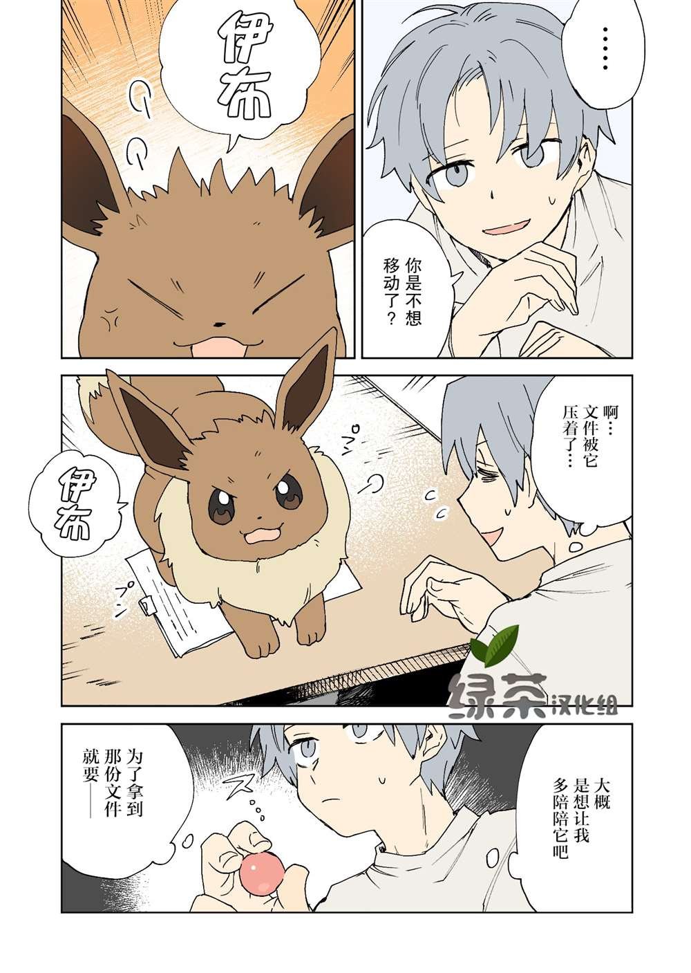 第16话
