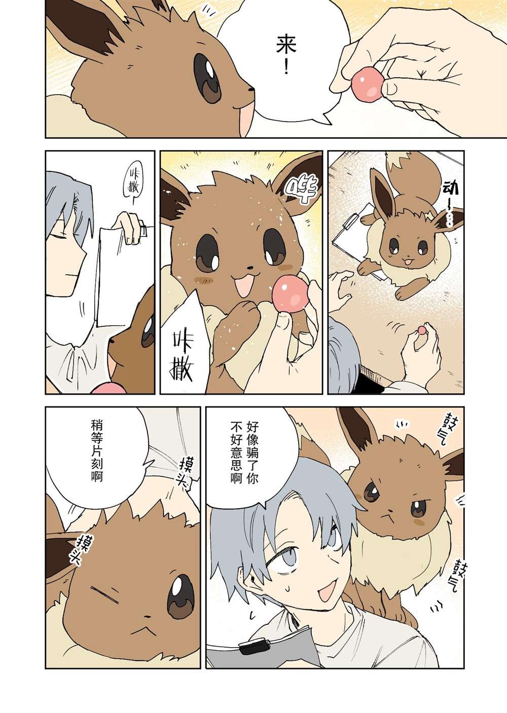 第16话