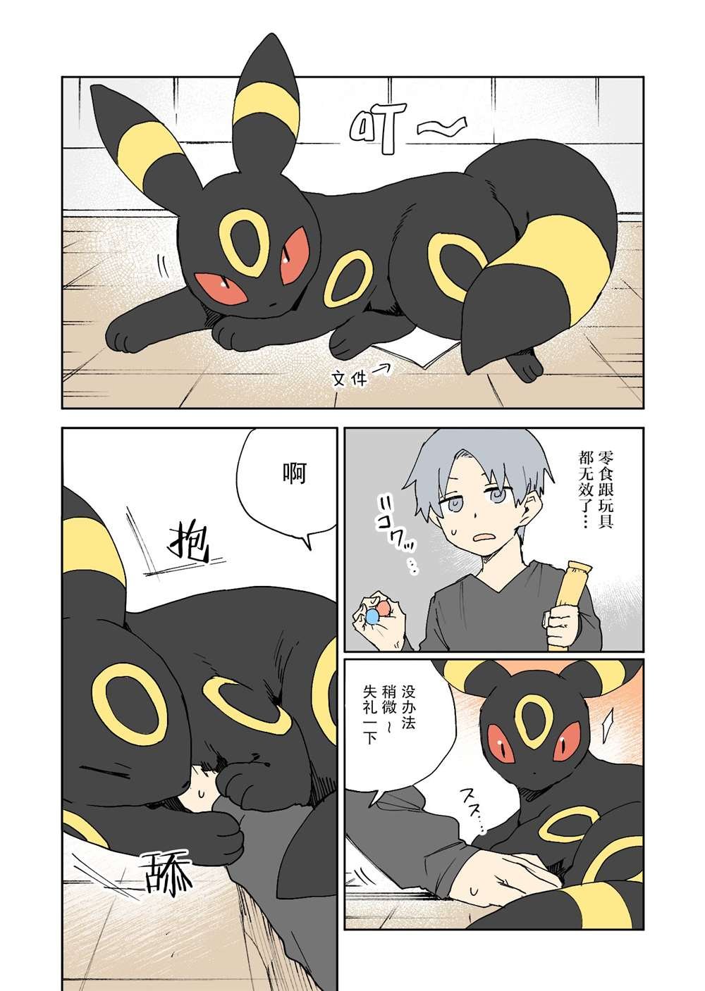 第16话
